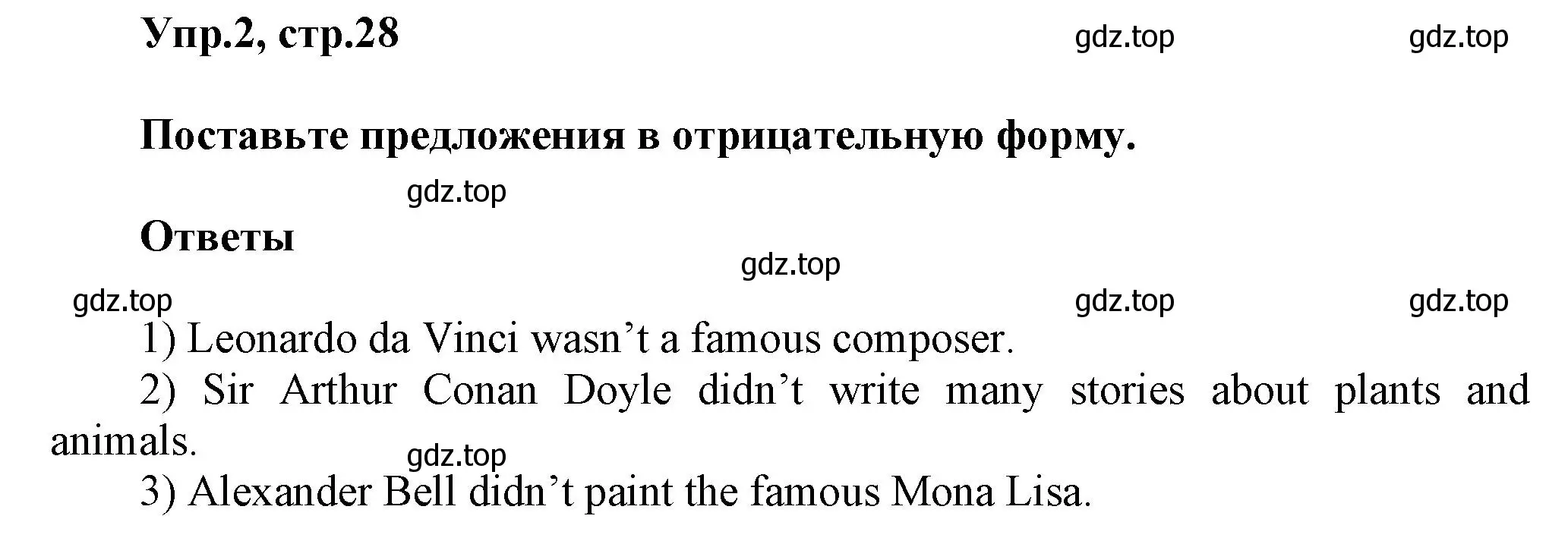 Решение номер 2 (страница 28) гдз по английскому языку 6 класс Смирнов, сборник грамматических упражнений