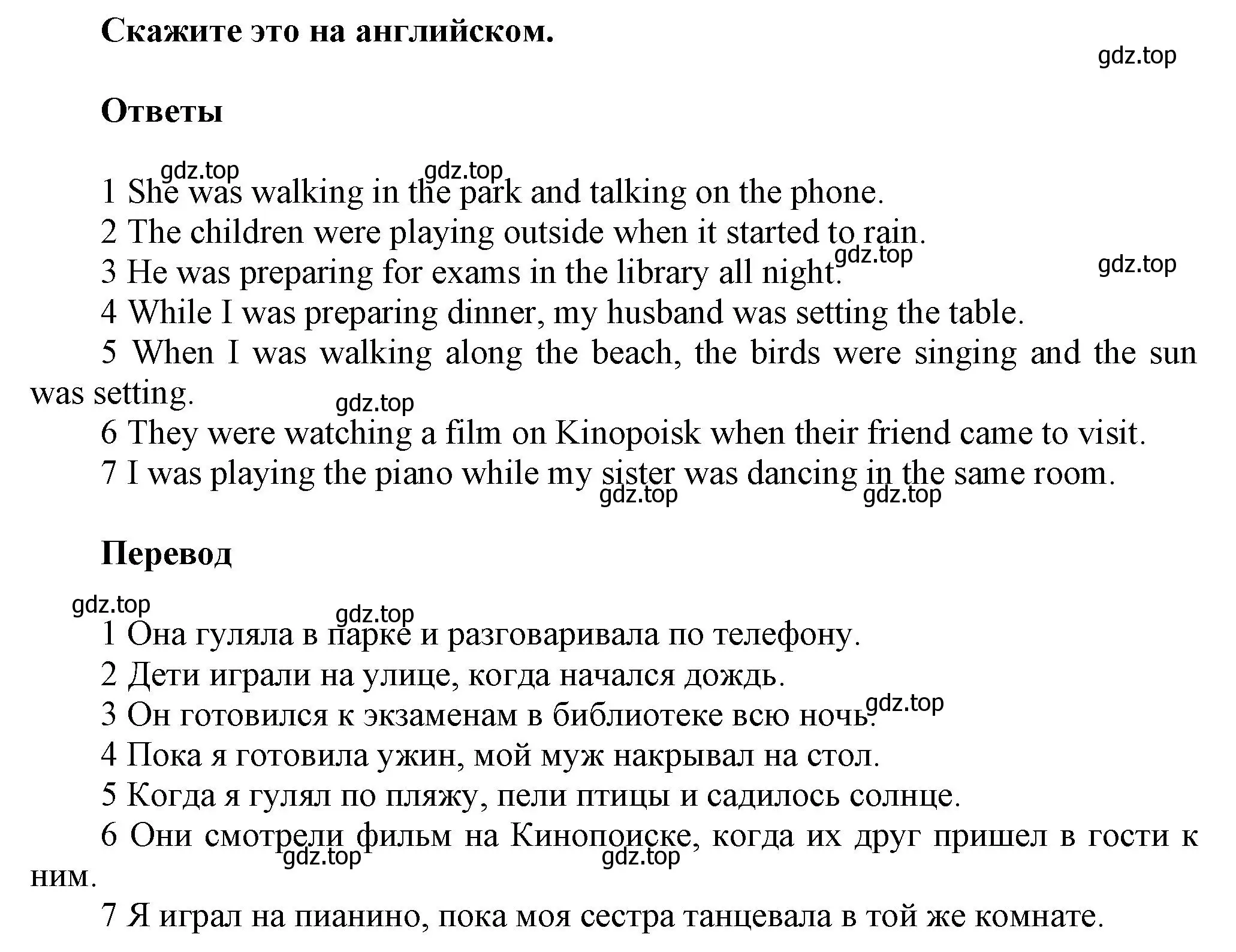 Решение номер 4 (страница 33) гдз по английскому языку 6 класс Смирнов, сборник грамматических упражнений