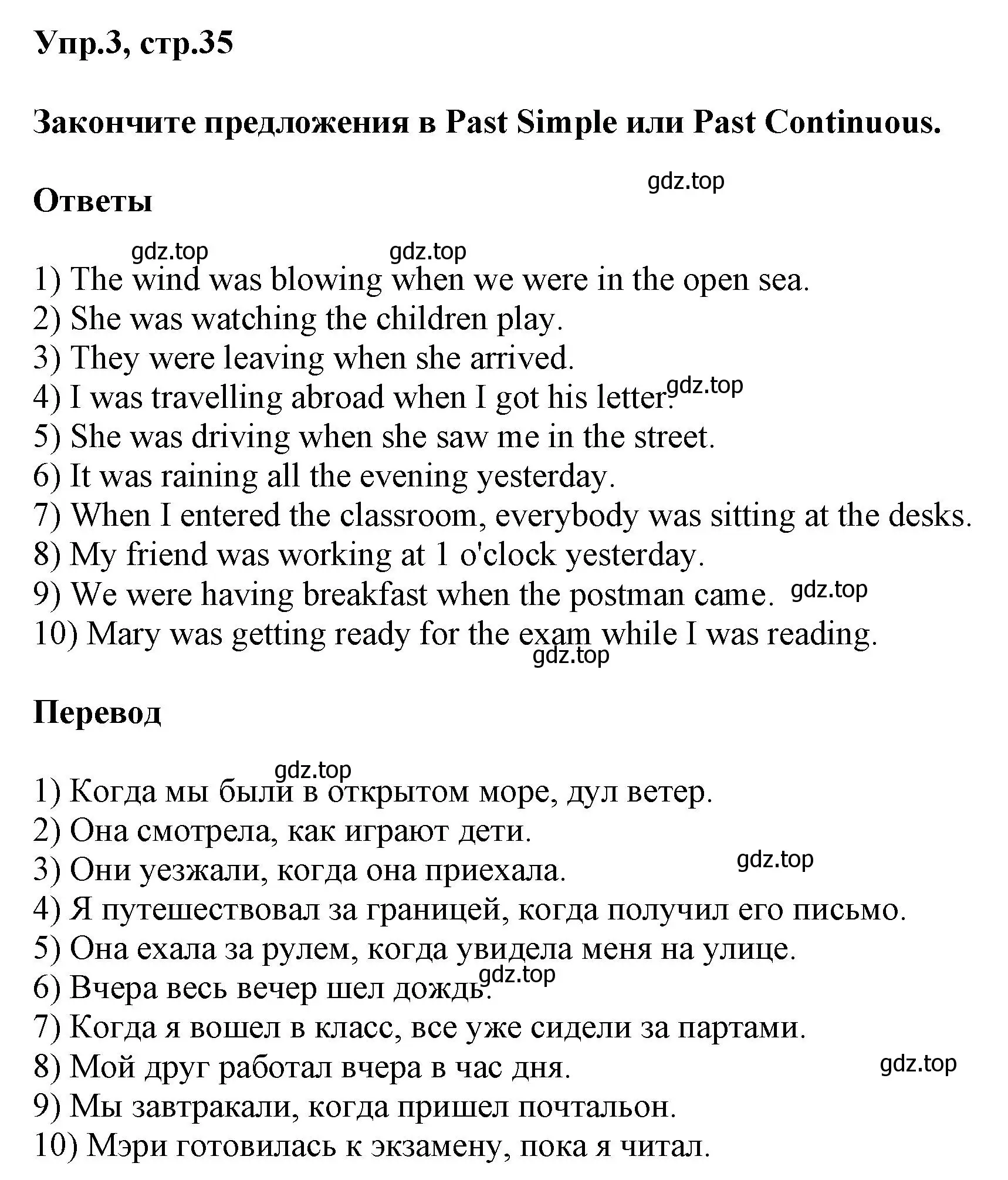 Решение номер 3 (страница 35) гдз по английскому языку 6 класс Смирнов, сборник грамматических упражнений