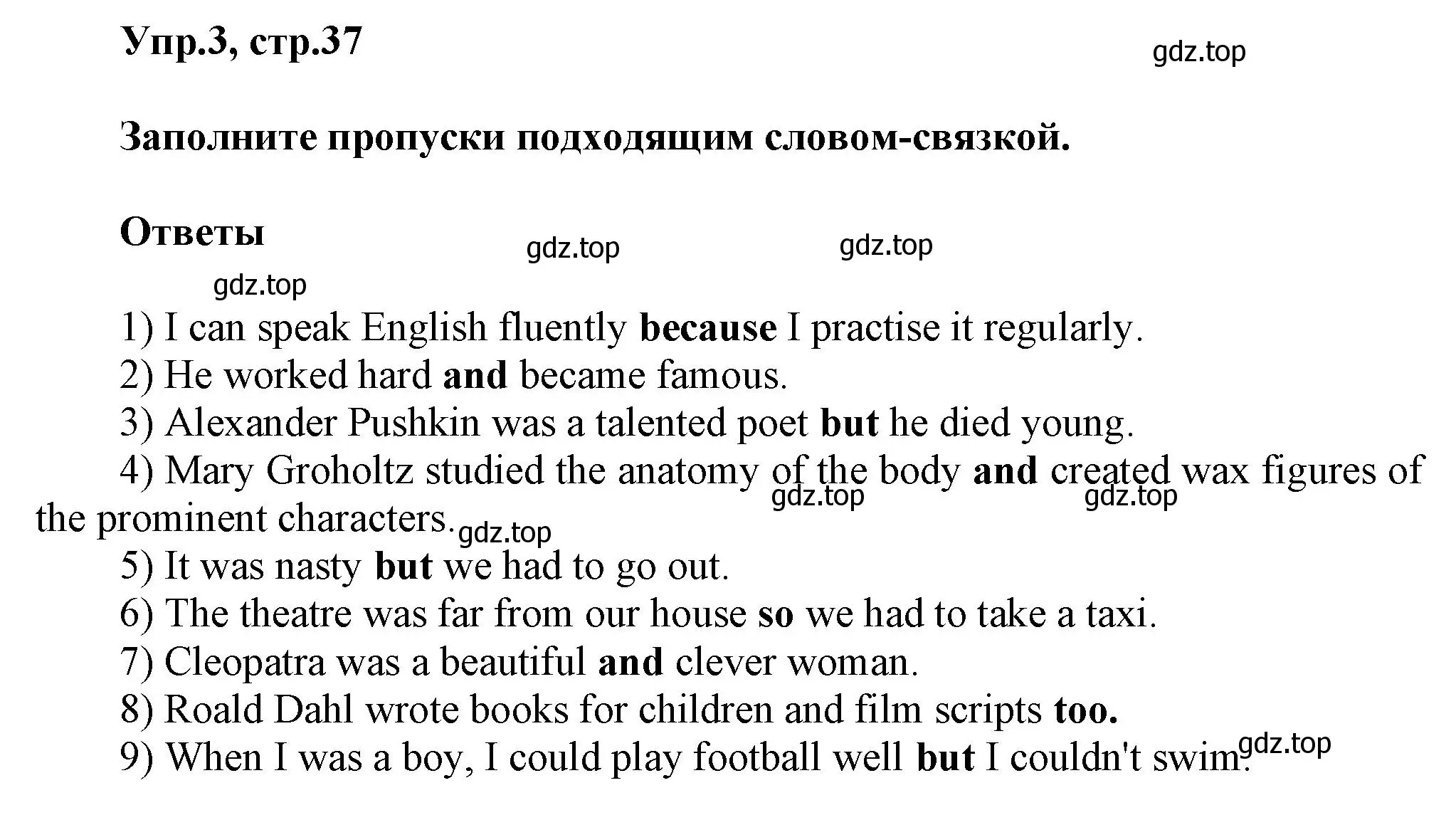 Решение номер 3 (страница 37) гдз по английскому языку 6 класс Смирнов, сборник грамматических упражнений