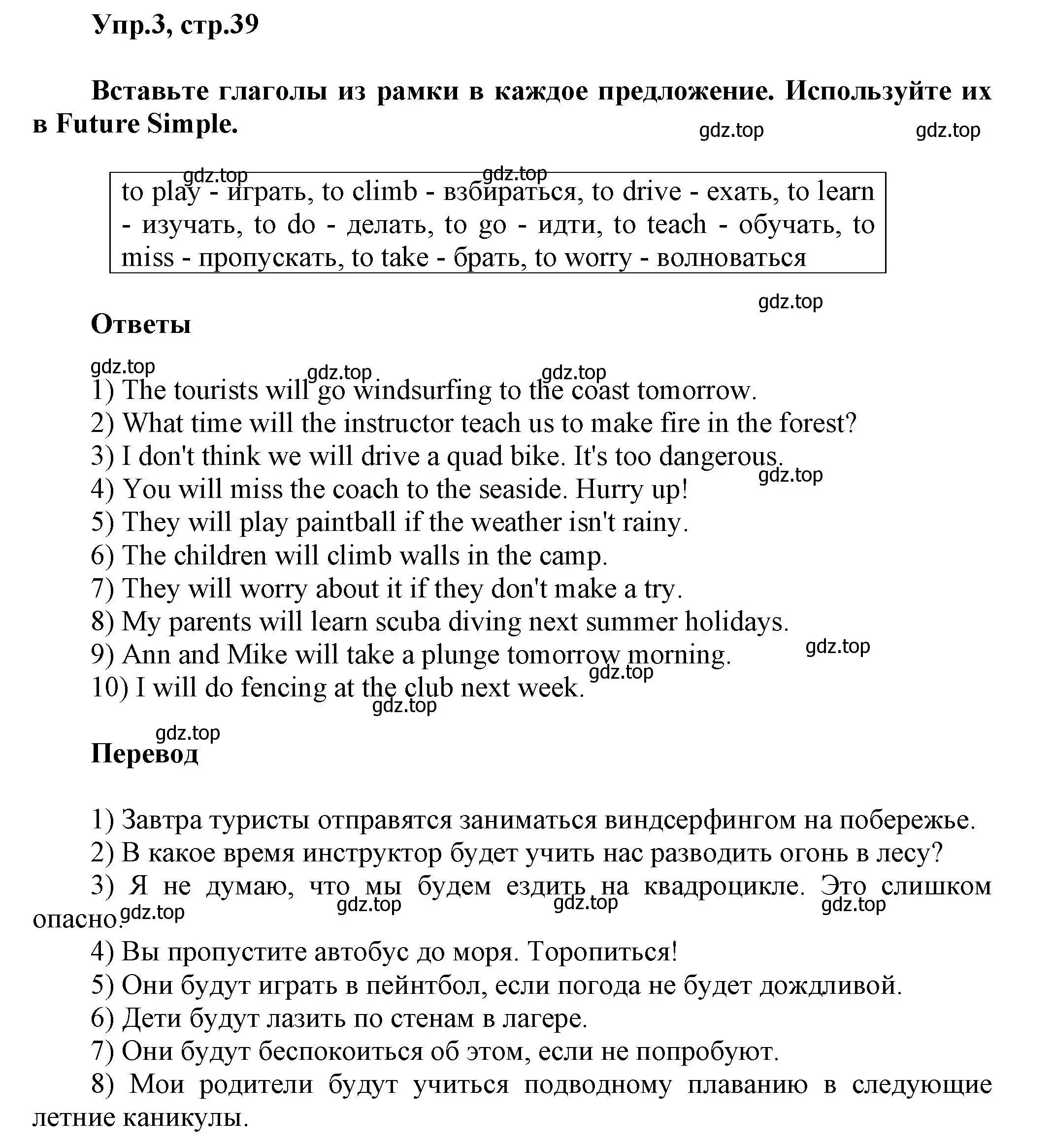 Решение номер 3 (страница 39) гдз по английскому языку 6 класс Смирнов, сборник грамматических упражнений