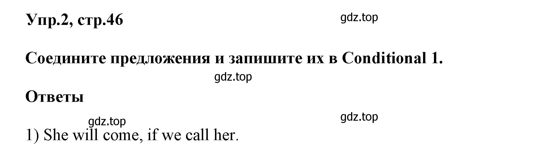 Решение номер 2 (страница 46) гдз по английскому языку 6 класс Смирнов, сборник грамматических упражнений