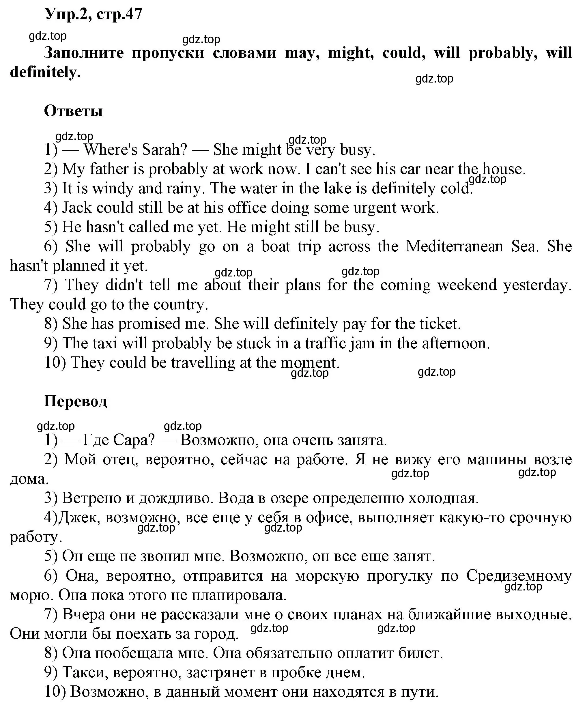 Решение номер 2 (страница 47) гдз по английскому языку 6 класс Смирнов, сборник грамматических упражнений