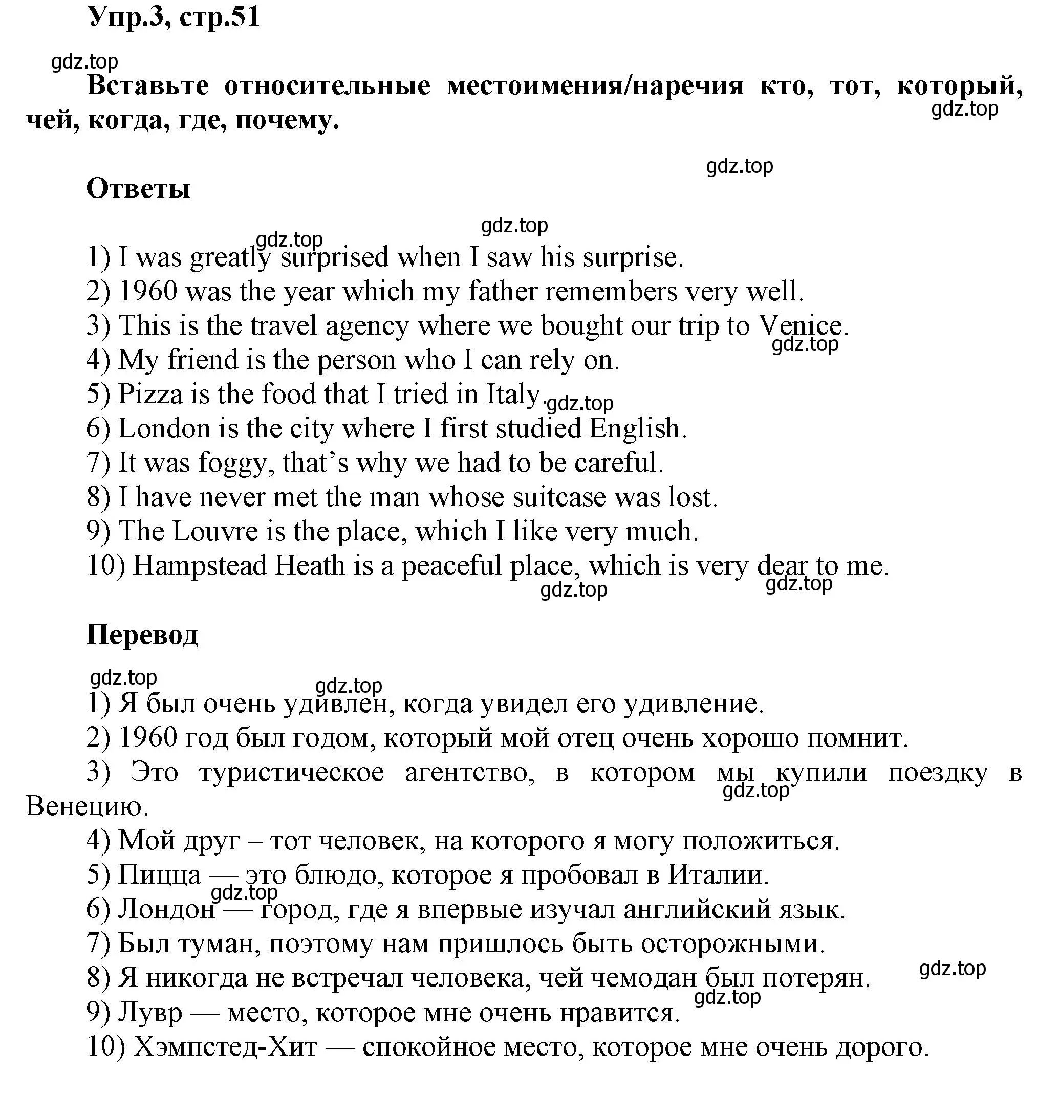 Решение номер 3 (страница 51) гдз по английскому языку 6 класс Смирнов, сборник грамматических упражнений