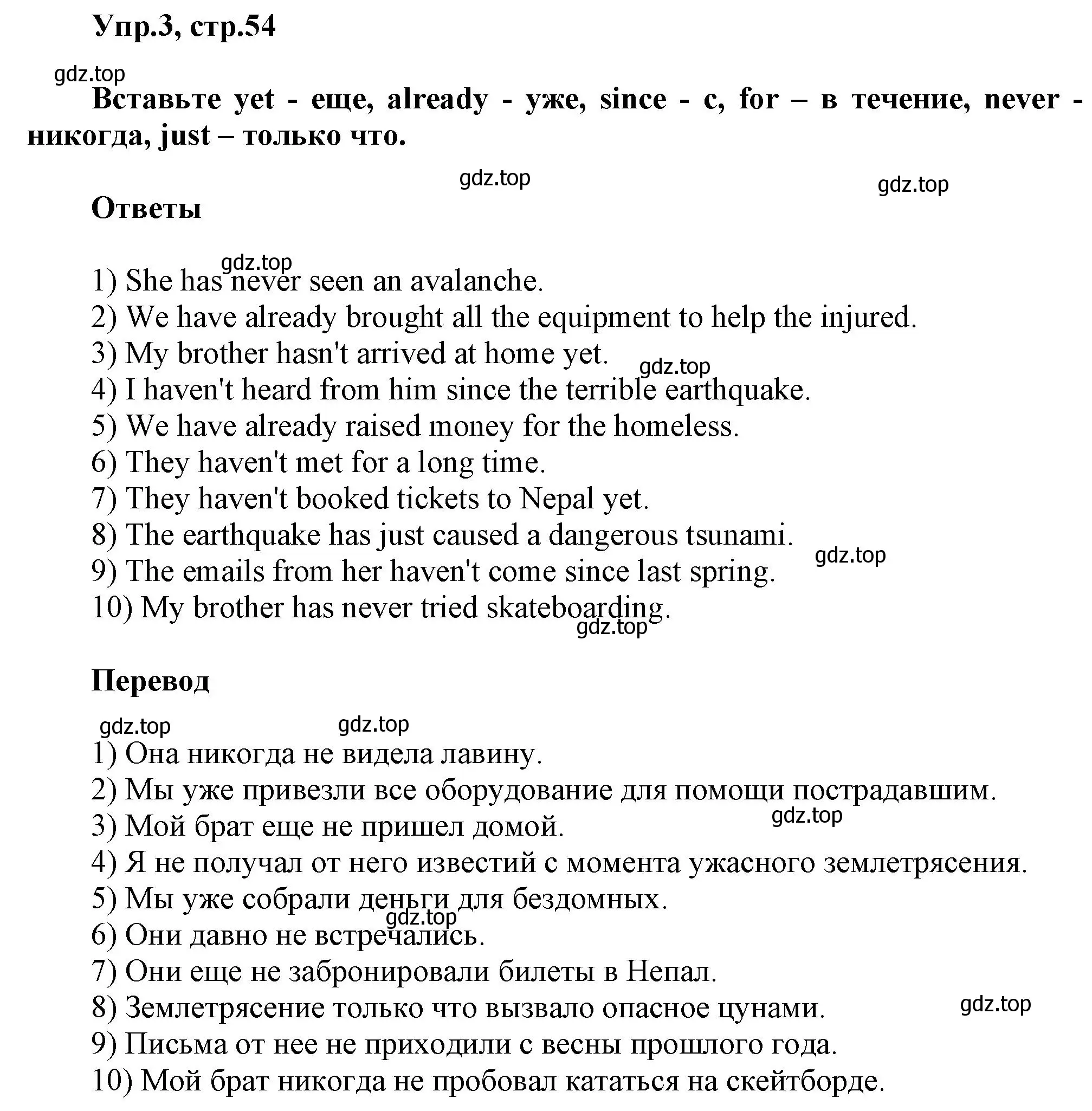 Решение номер 3 (страница 54) гдз по английскому языку 6 класс Смирнов, сборник грамматических упражнений