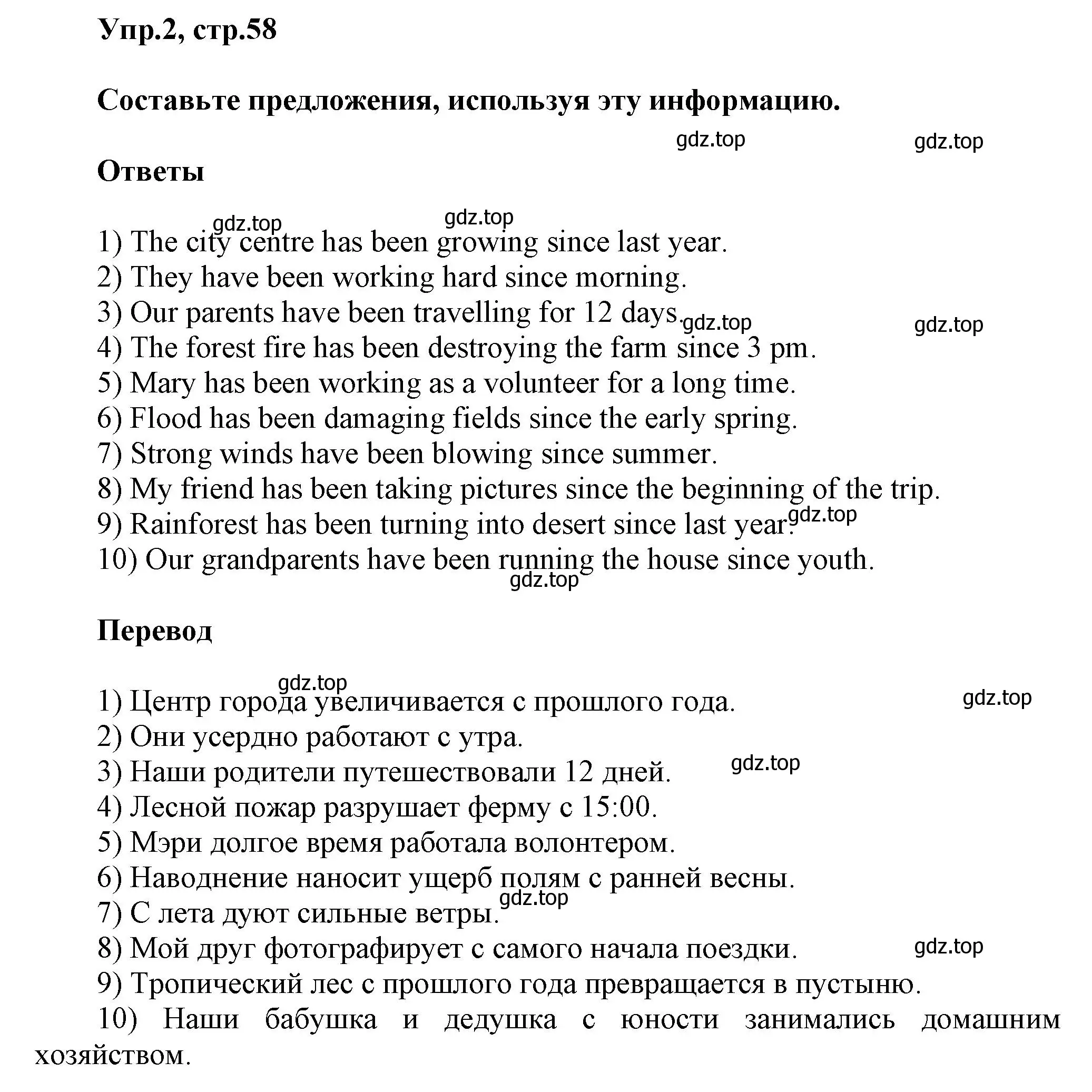 Решение номер 2 (страница 58) гдз по английскому языку 6 класс Смирнов, сборник грамматических упражнений