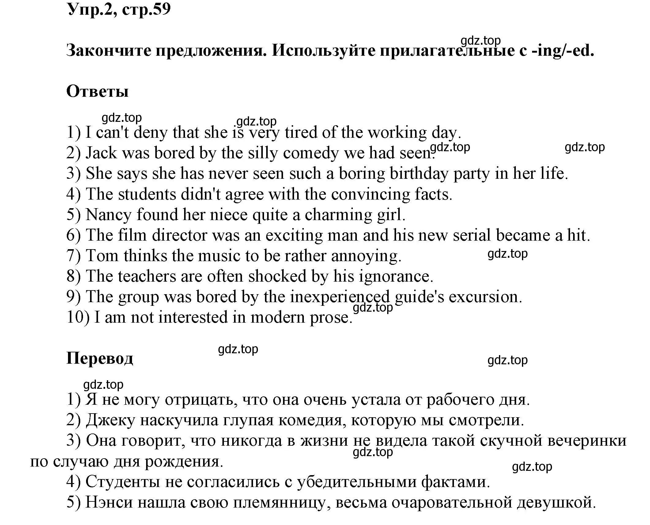 Решение номер 2 (страница 59) гдз по английскому языку 6 класс Смирнов, сборник грамматических упражнений