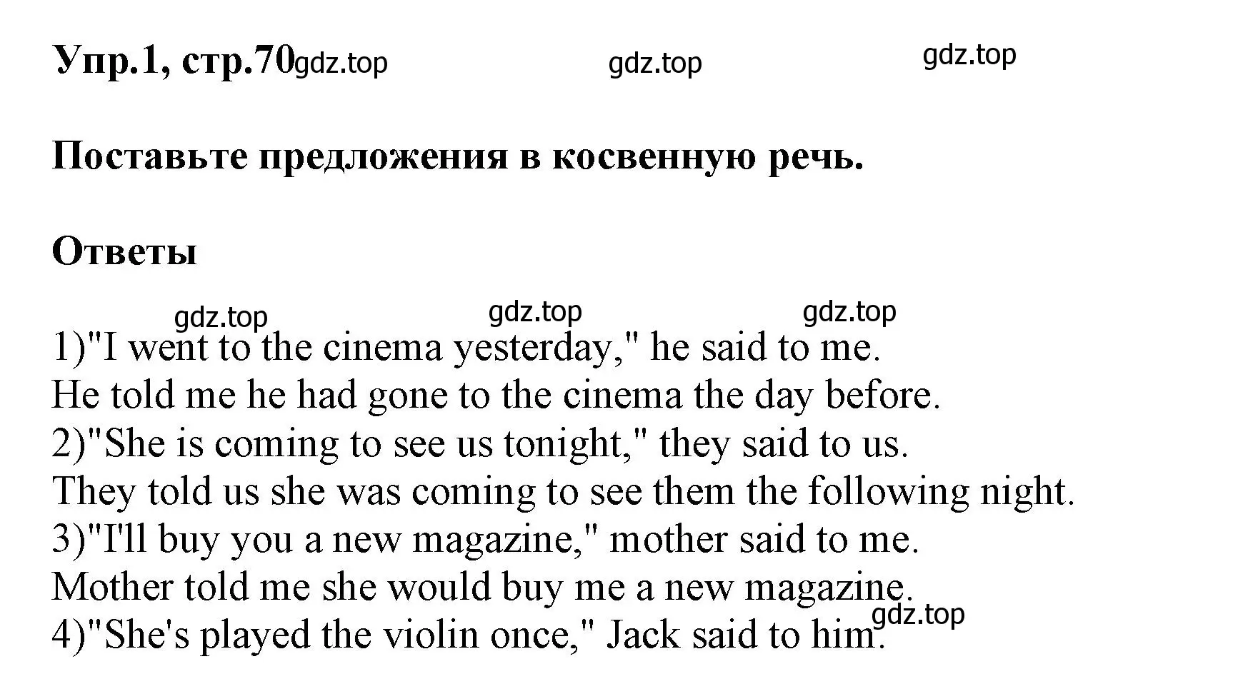 Решение номер 1 (страница 70) гдз по английскому языку 6 класс Смирнов, сборник грамматических упражнений