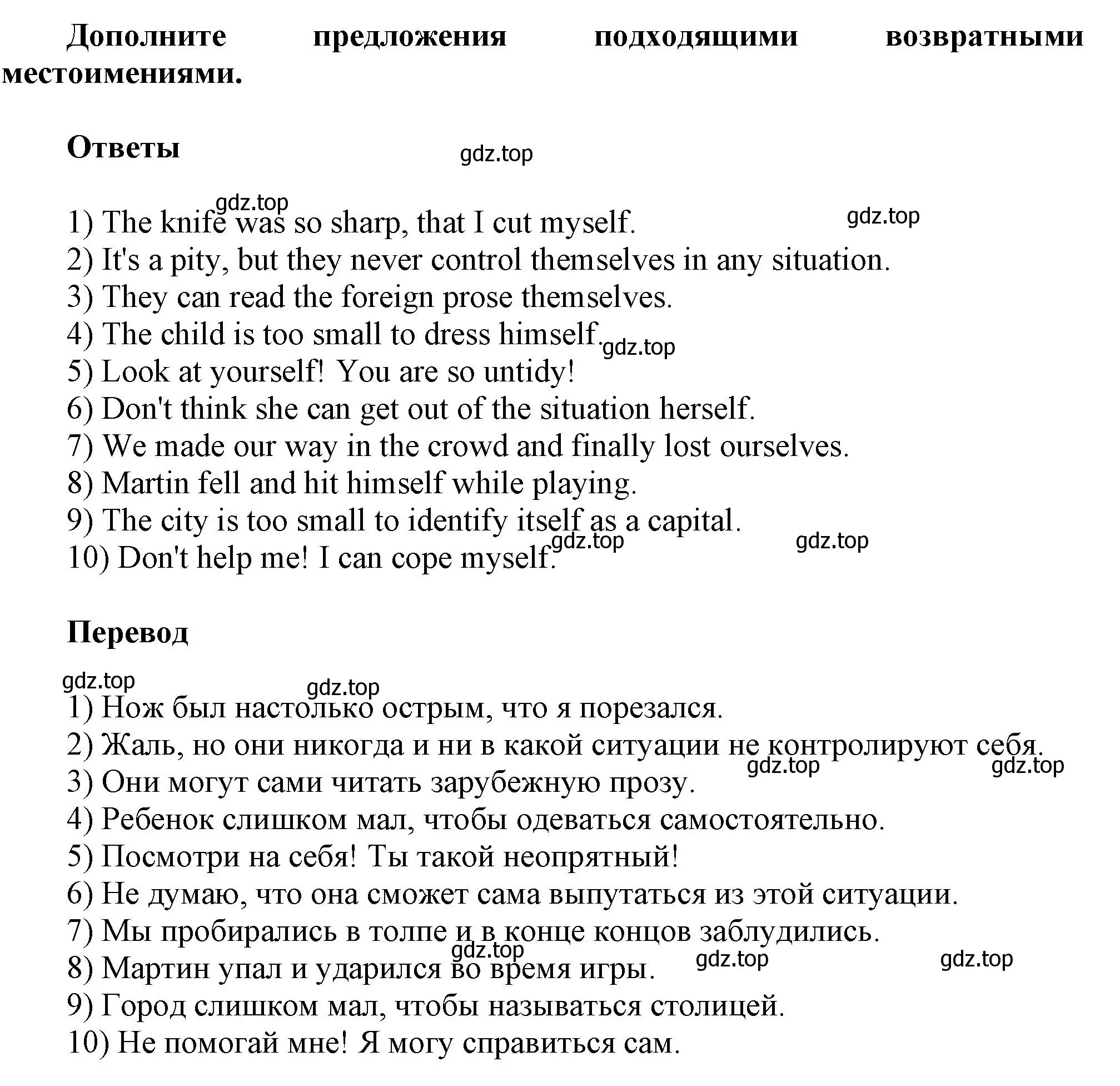 Решение номер 3 (страница 73) гдз по английскому языку 6 класс Смирнов, сборник грамматических упражнений