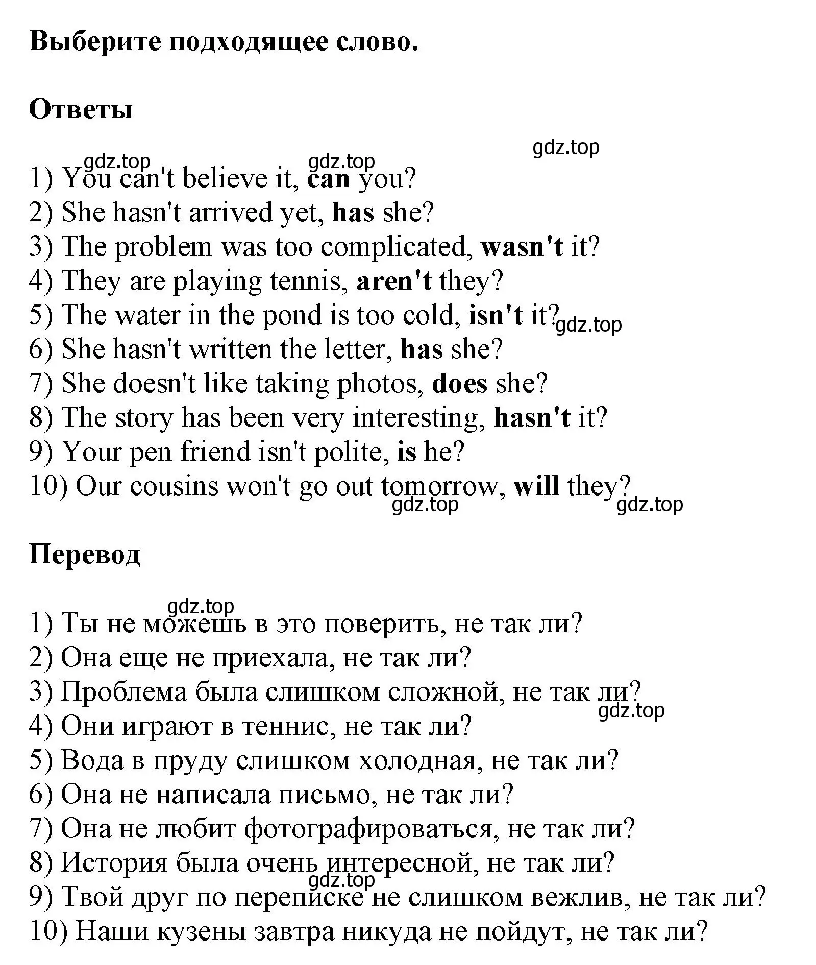 Решение номер 1 (страница 74) гдз по английскому языку 6 класс Смирнов, сборник грамматических упражнений