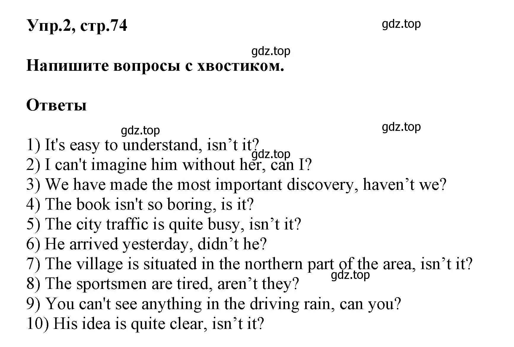 Решение номер 2 (страница 74) гдз по английскому языку 6 класс Смирнов, сборник грамматических упражнений