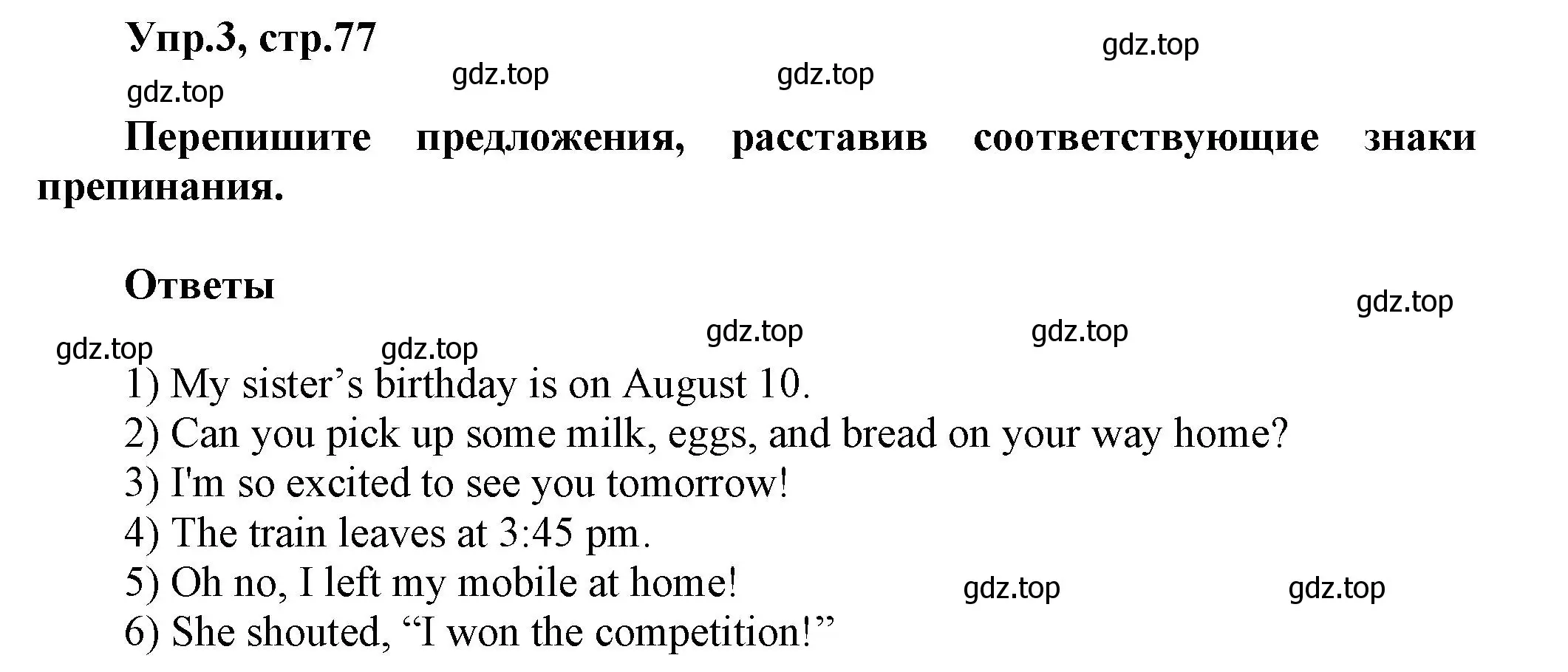 Решение номер 3 (страница 77) гдз по английскому языку 6 класс Смирнов, сборник грамматических упражнений