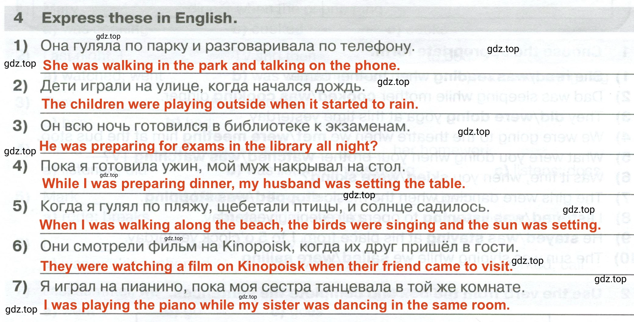 Решение 2. номер 4 (страница 33) гдз по английскому языку 6 класс Смирнов, сборник грамматических упражнений