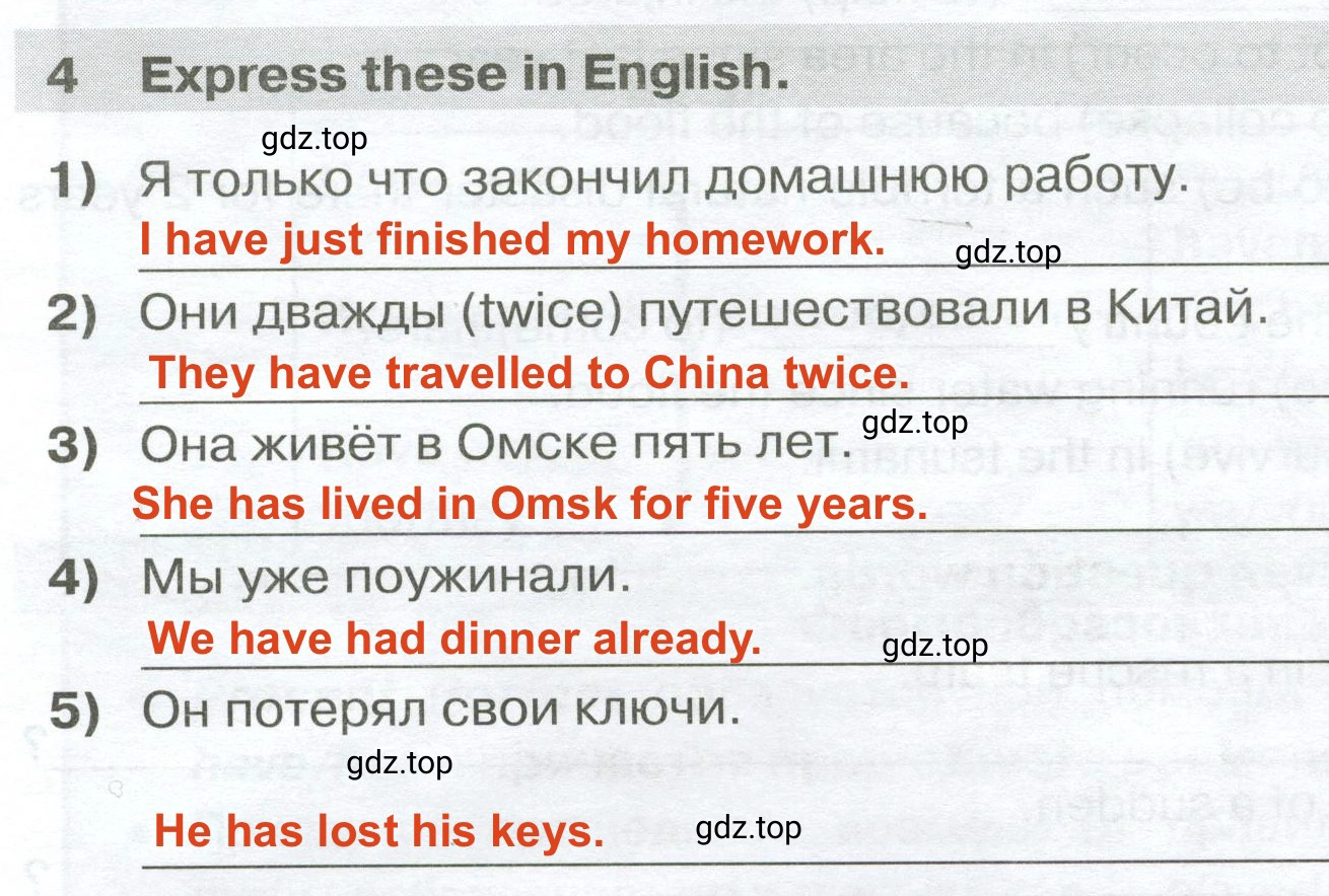 Решение 2. номер 4 (страница 54) гдз по английскому языку 6 класс Смирнов, сборник грамматических упражнений