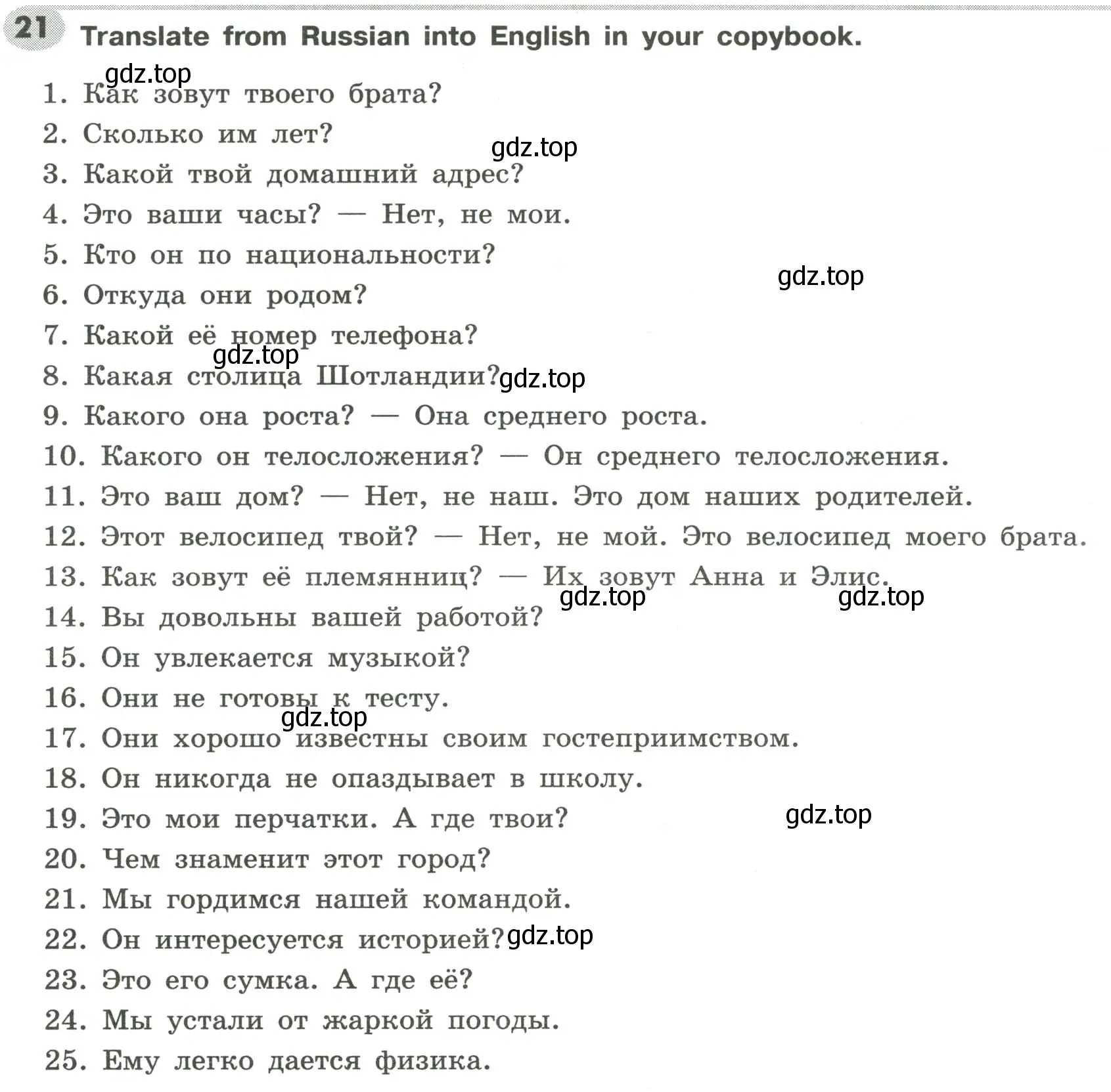 Условие номер 21 (страница 20) гдз по английскому языку 6 класс Тимофеева, грамматический тренажёр