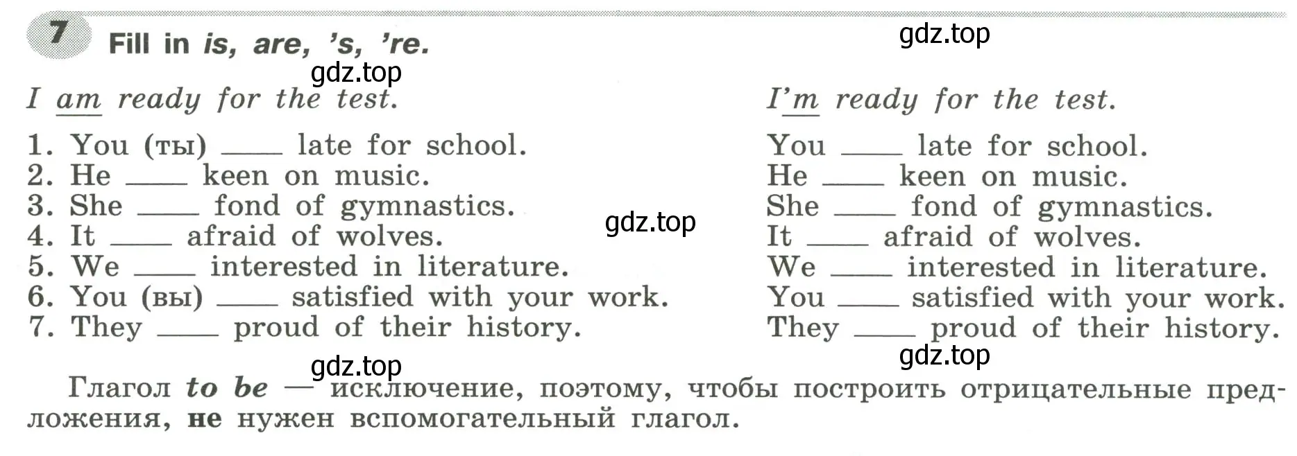 Условие номер 7 (страница 12) гдз по английскому языку 6 класс Тимофеева, грамматический тренажёр