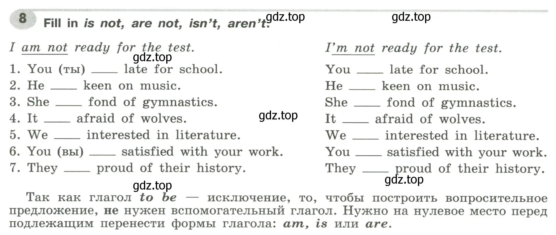 Условие номер 8 (страница 13) гдз по английскому языку 6 класс Тимофеева, грамматический тренажёр