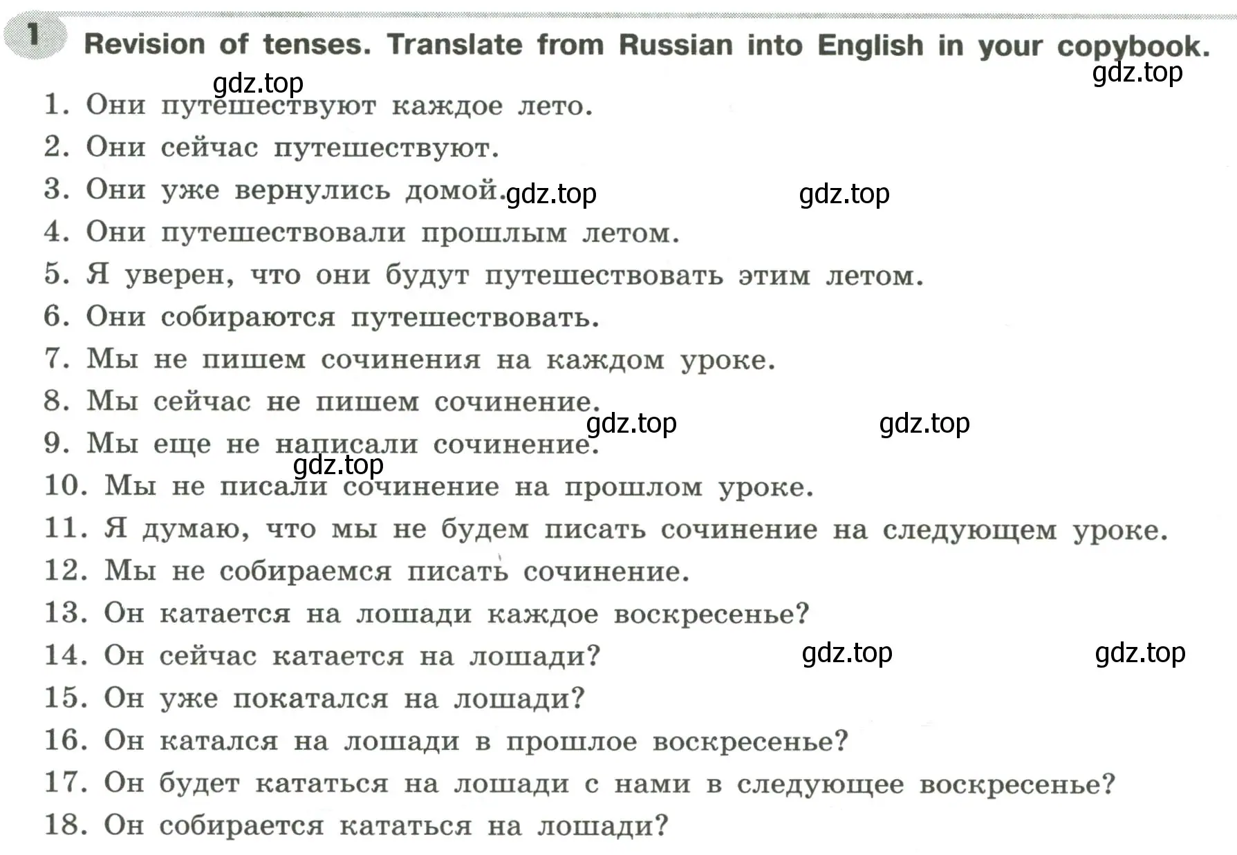 Условие номер 1 (страница 21) гдз по английскому языку 6 класс Тимофеева, грамматический тренажёр