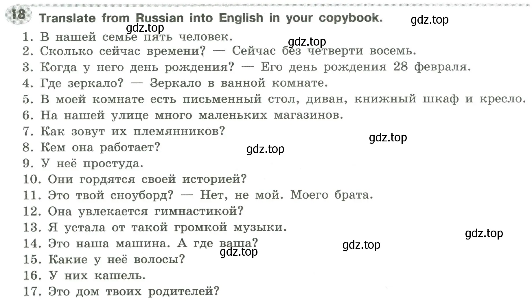 Условие номер 18 (страница 32) гдз по английскому языку 6 класс Тимофеева, грамматический тренажёр