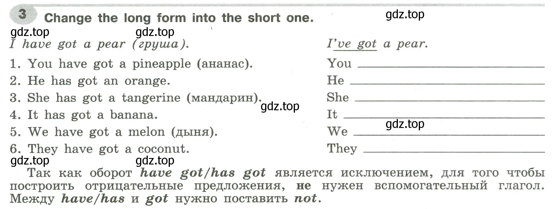 Условие номер 3 (страница 22) гдз по английскому языку 6 класс Тимофеева, грамматический тренажёр