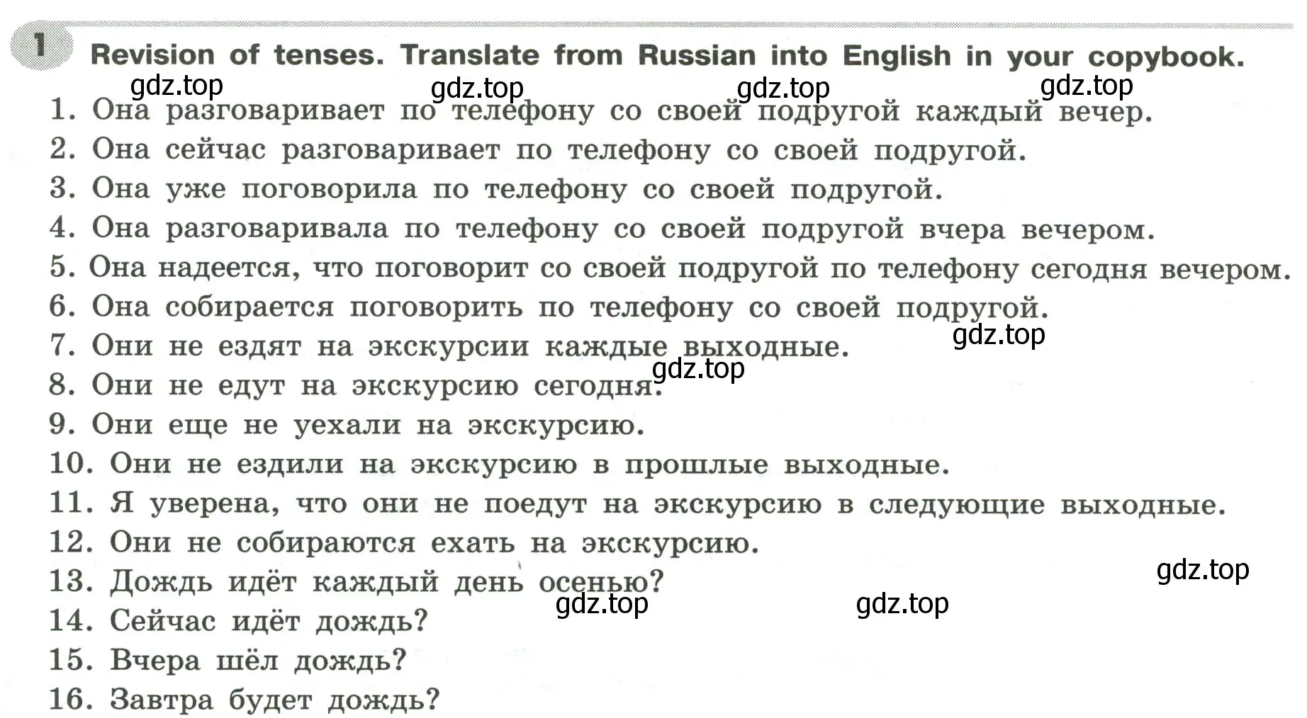 Условие номер 1 (страница 33) гдз по английскому языку 6 класс Тимофеева, грамматический тренажёр