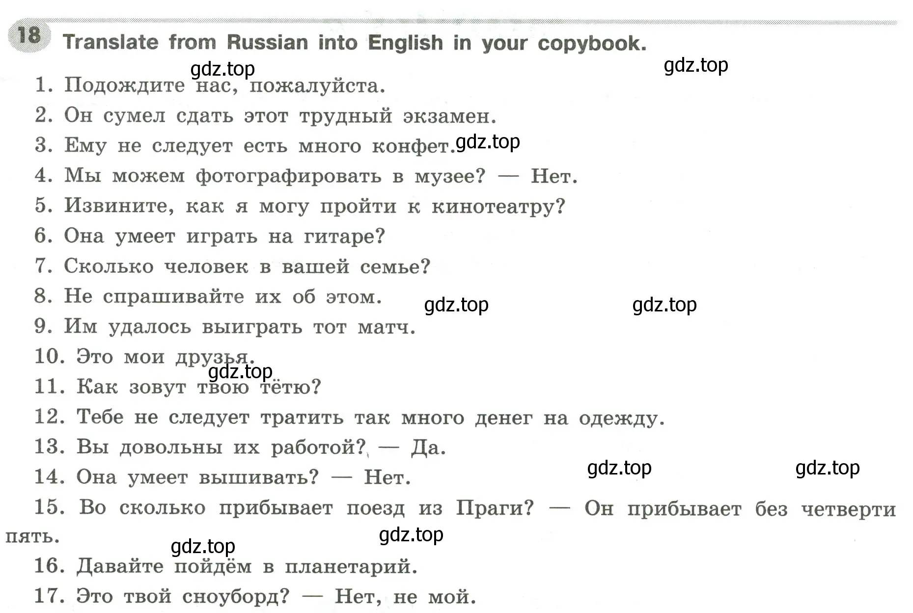 Условие номер 18 (страница 43) гдз по английскому языку 6 класс Тимофеева, грамматический тренажёр