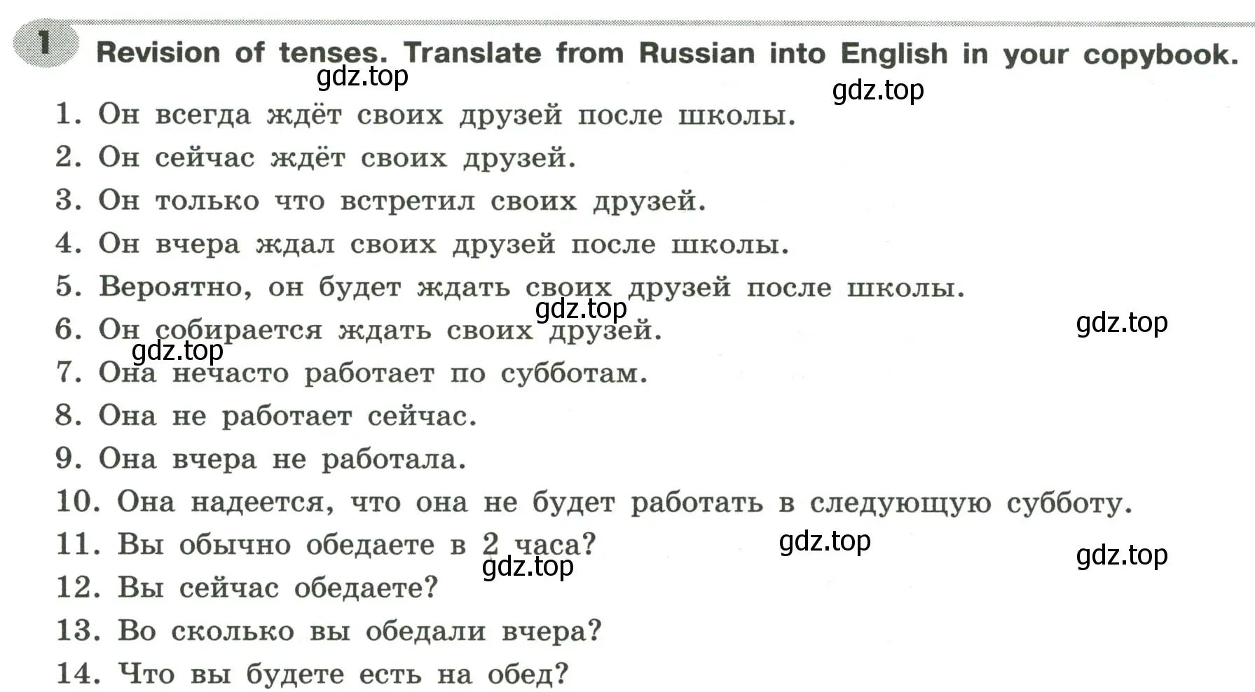 Условие номер 1 (страница 44) гдз по английскому языку 6 класс Тимофеева, грамматический тренажёр