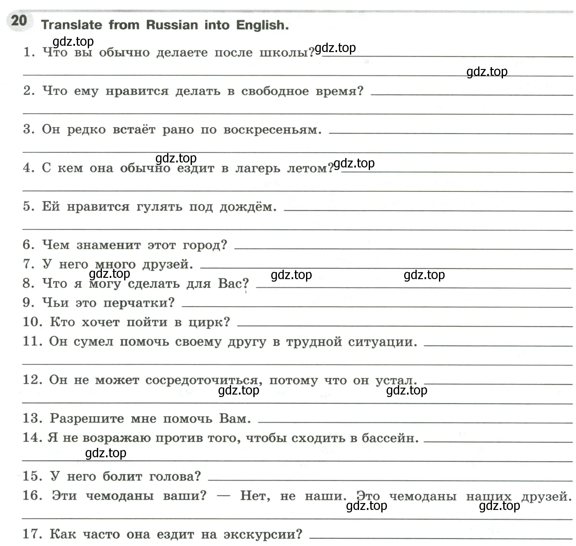 Условие номер 20 (страница 57) гдз по английскому языку 6 класс Тимофеева, грамматический тренажёр