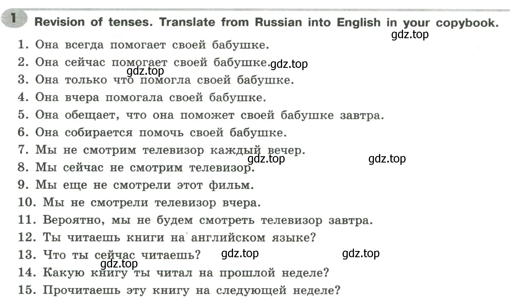 Условие номер 1 (страница 58) гдз по английскому языку 6 класс Тимофеева, грамматический тренажёр