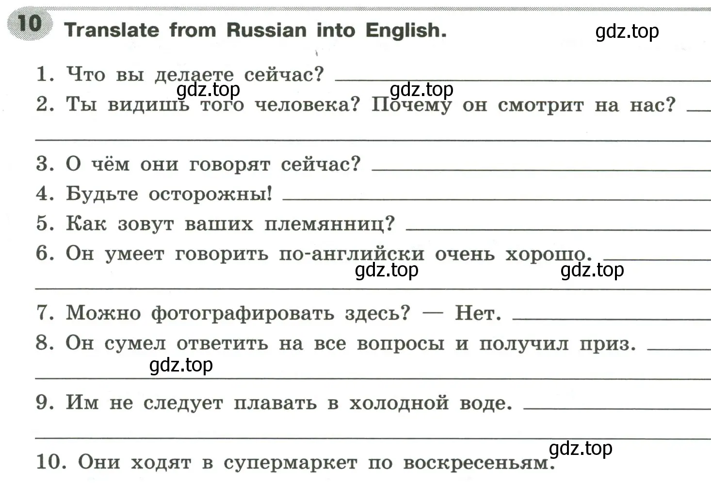 Условие номер 10 (страница 64) гдз по английскому языку 6 класс Тимофеева, грамматический тренажёр