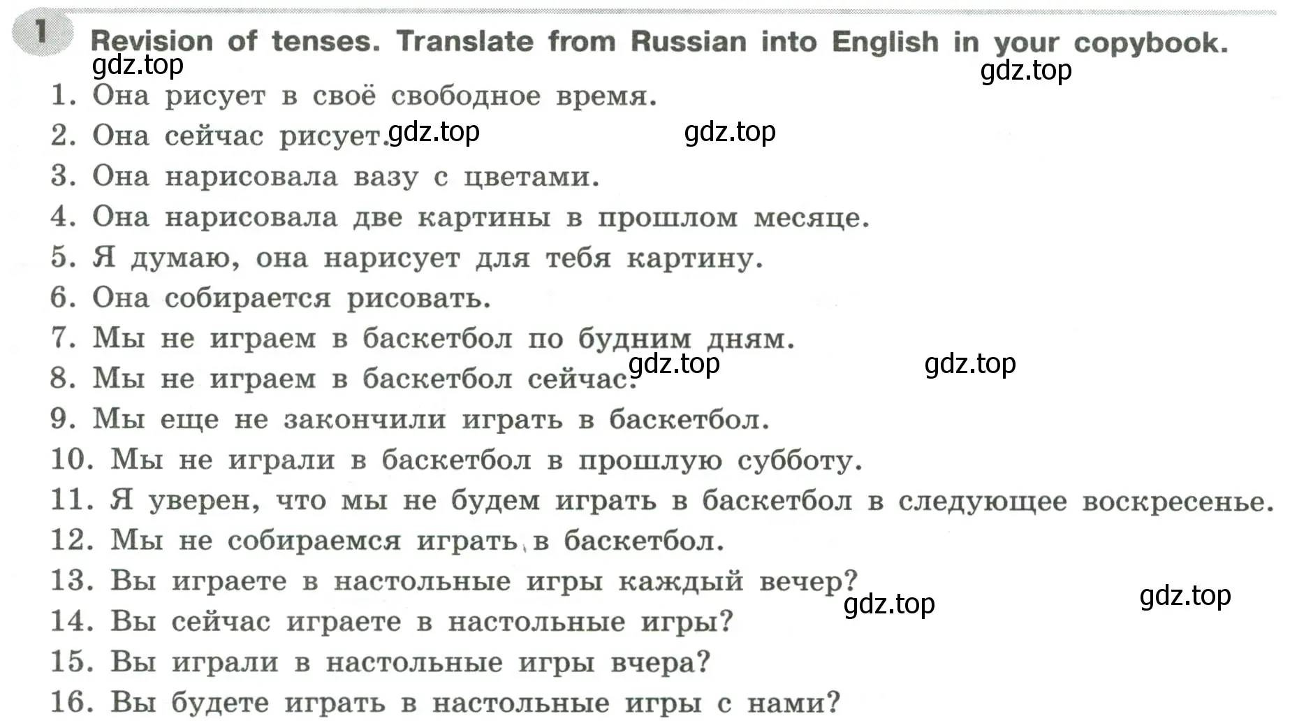 Условие номер 1 (страница 65) гдз по английскому языку 6 класс Тимофеева, грамматический тренажёр