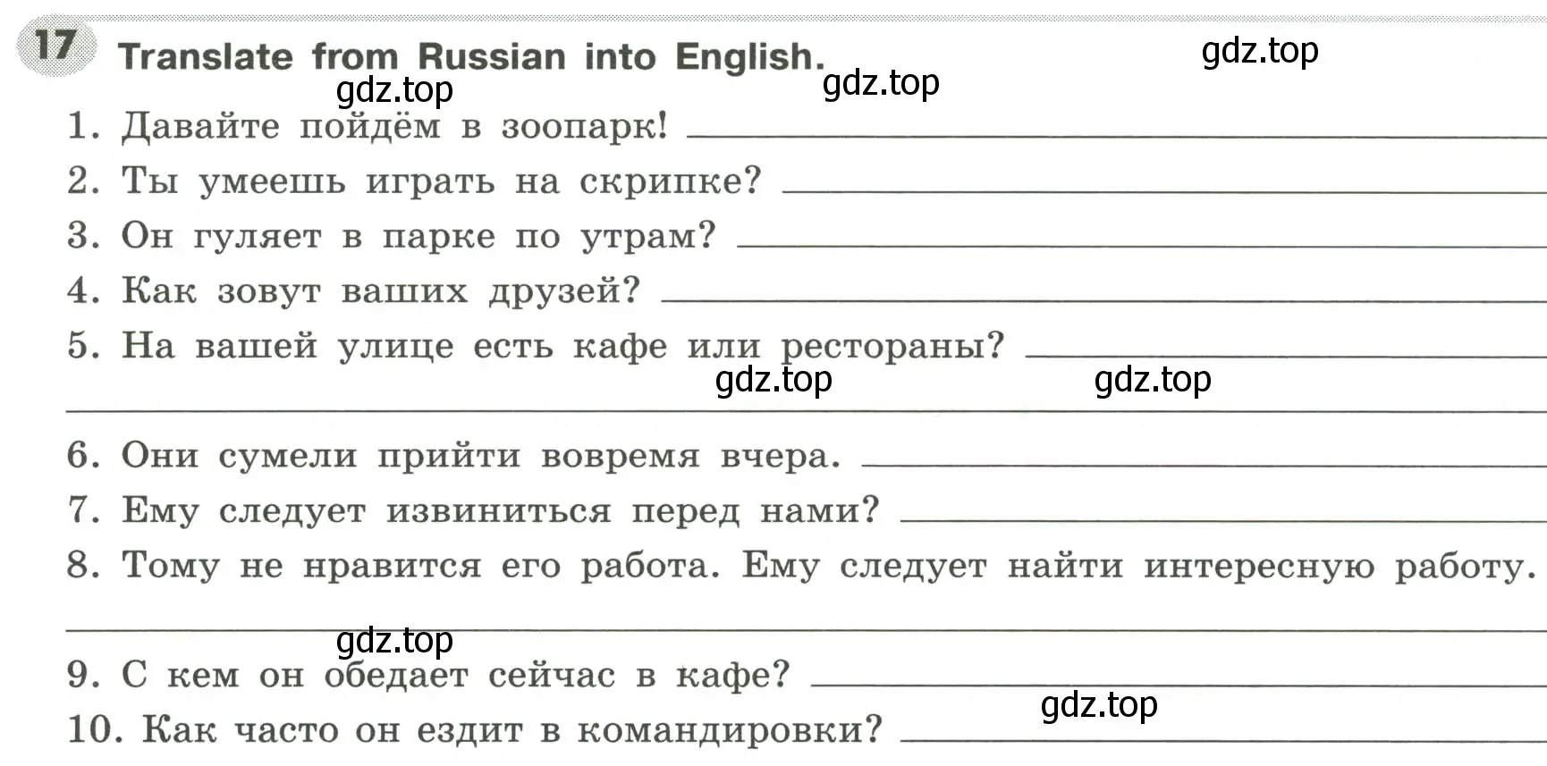 Условие номер 17 (страница 75) гдз по английскому языку 6 класс Тимофеева, грамматический тренажёр