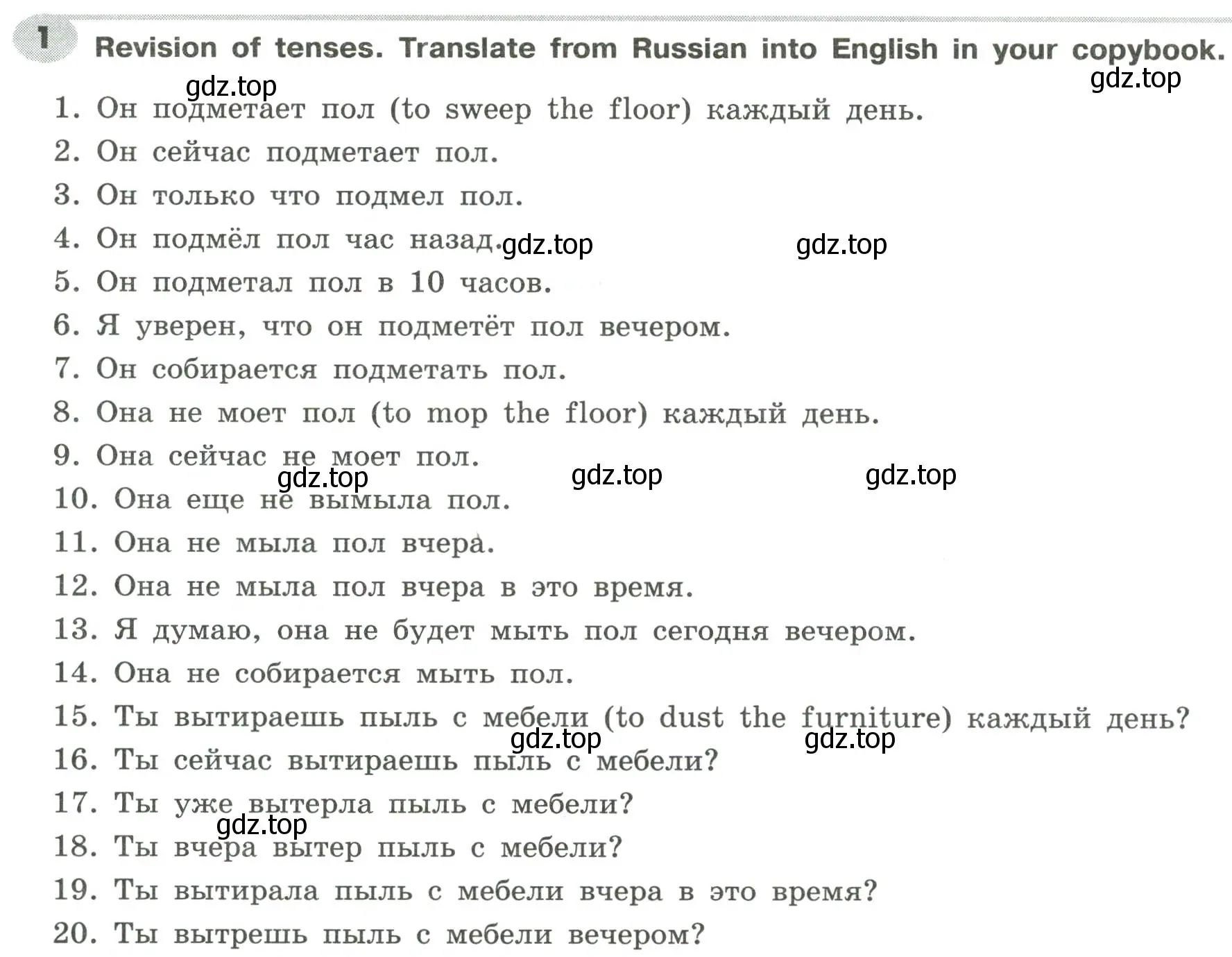 Условие номер 1 (страница 76) гдз по английскому языку 6 класс Тимофеева, грамматический тренажёр