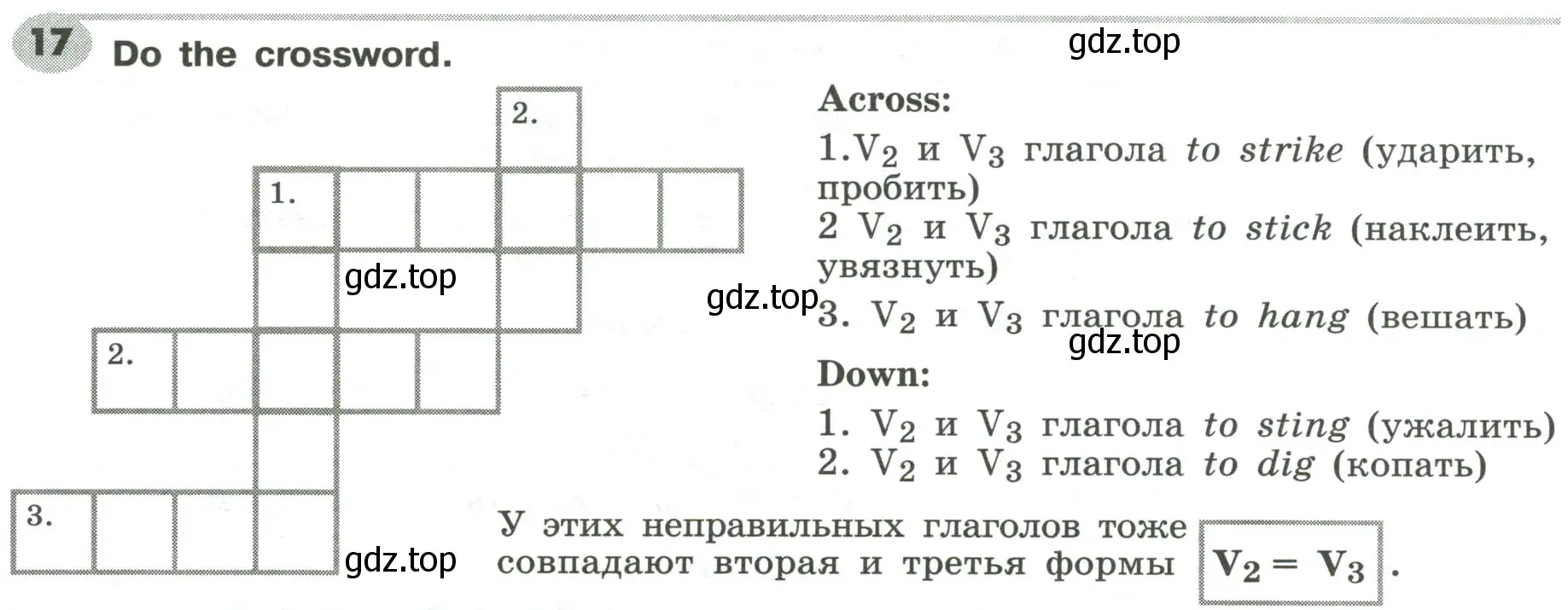 Условие номер 17 (страница 86) гдз по английскому языку 6 класс Тимофеева, грамматический тренажёр