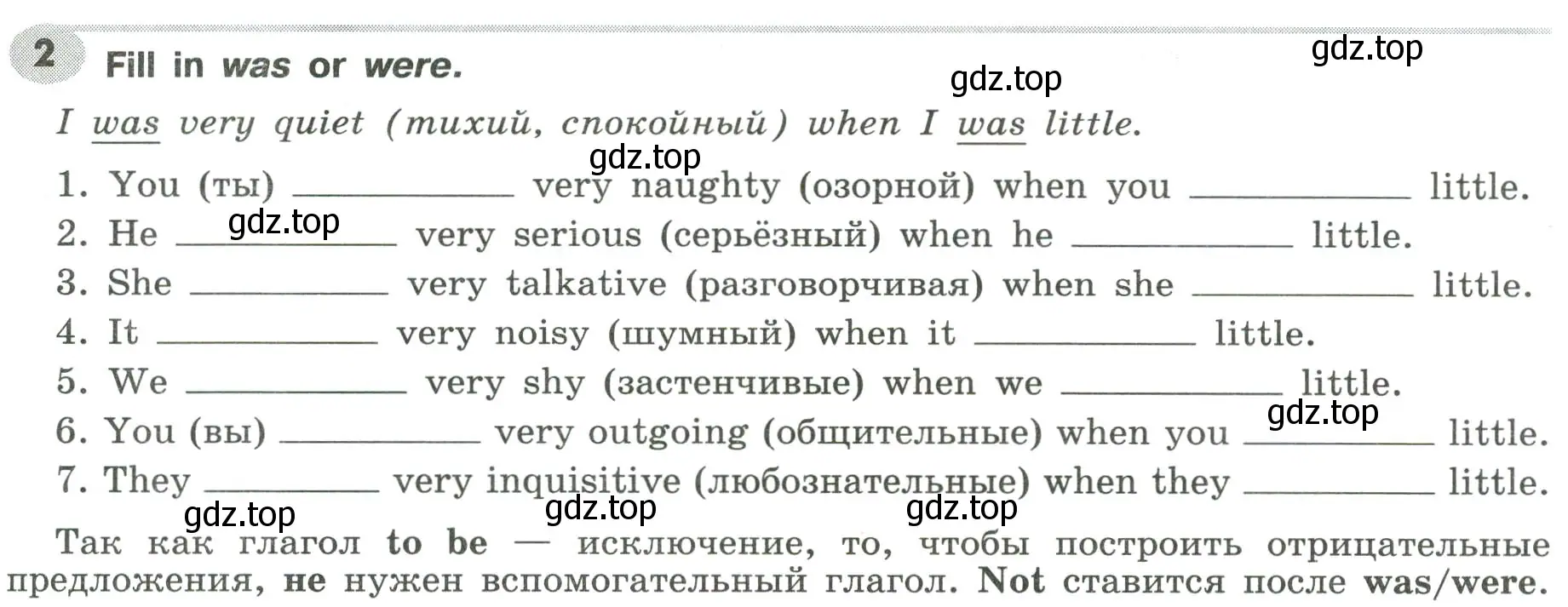 Условие номер 2 (страница 77) гдз по английскому языку 6 класс Тимофеева, грамматический тренажёр