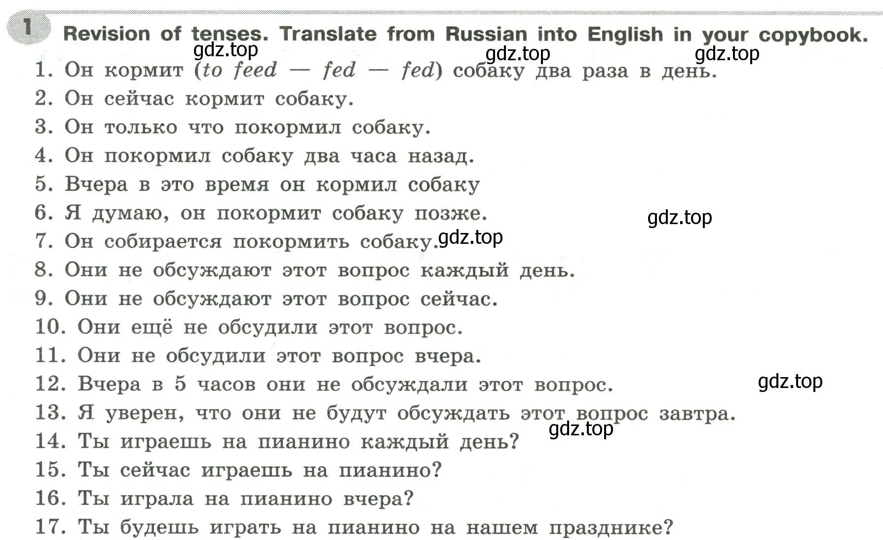 Условие номер 1 (страница 91) гдз по английскому языку 6 класс Тимофеева, грамматический тренажёр