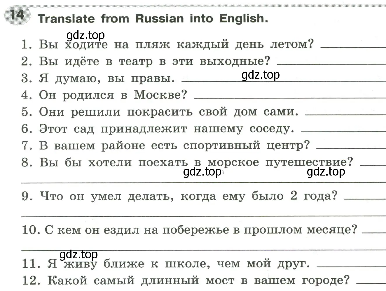 Условие номер 14 (страница 99) гдз по английскому языку 6 класс Тимофеева, грамматический тренажёр