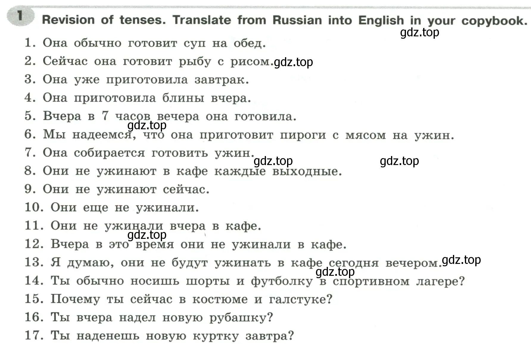 Условие номер 1 (страница 100) гдз по английскому языку 6 класс Тимофеева, грамматический тренажёр