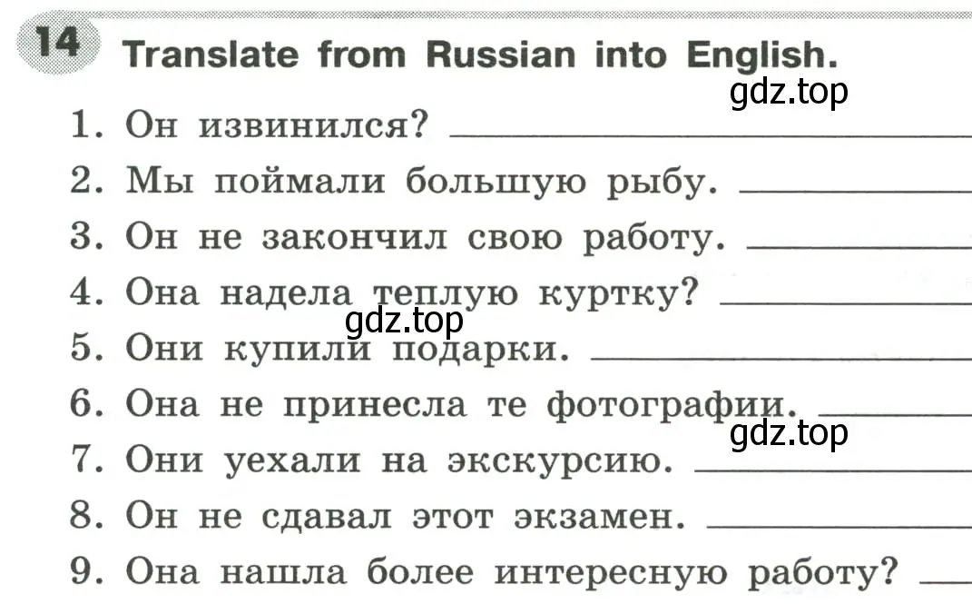 Условие номер 14 (страница 109) гдз по английскому языку 6 класс Тимофеева, грамматический тренажёр