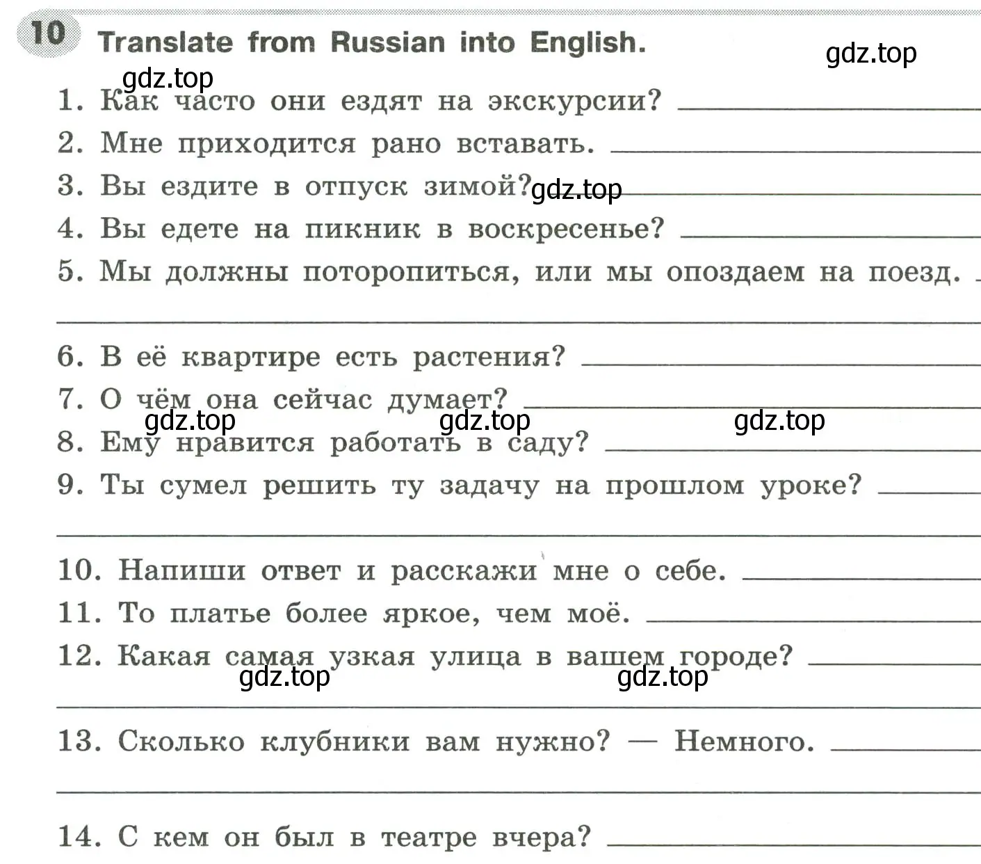 Условие номер 21 (10) (страница 113) гдз по английскому языку 6 класс Тимофеева, грамматический тренажёр