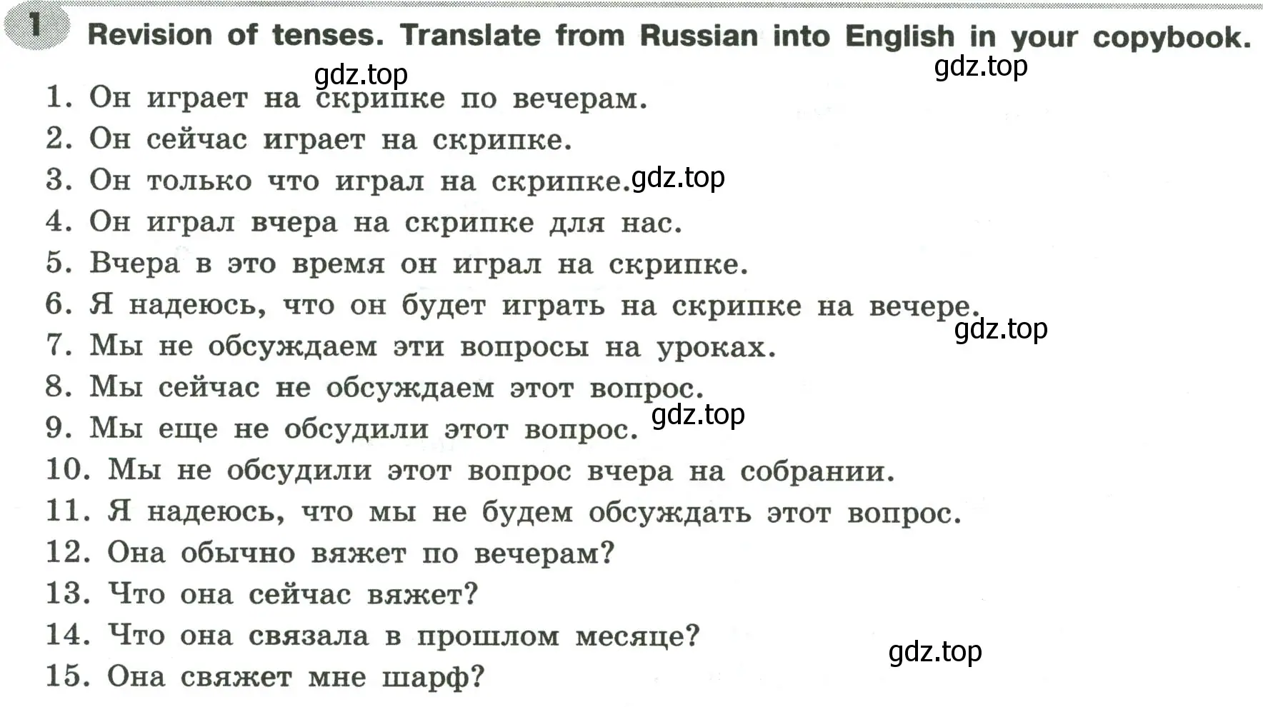 Условие номер 1 (страница 115) гдз по английскому языку 6 класс Тимофеева, грамматический тренажёр