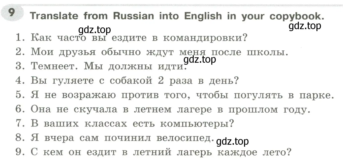 Условие номер 9 (страница 119) гдз по английскому языку 6 класс Тимофеева, грамматический тренажёр