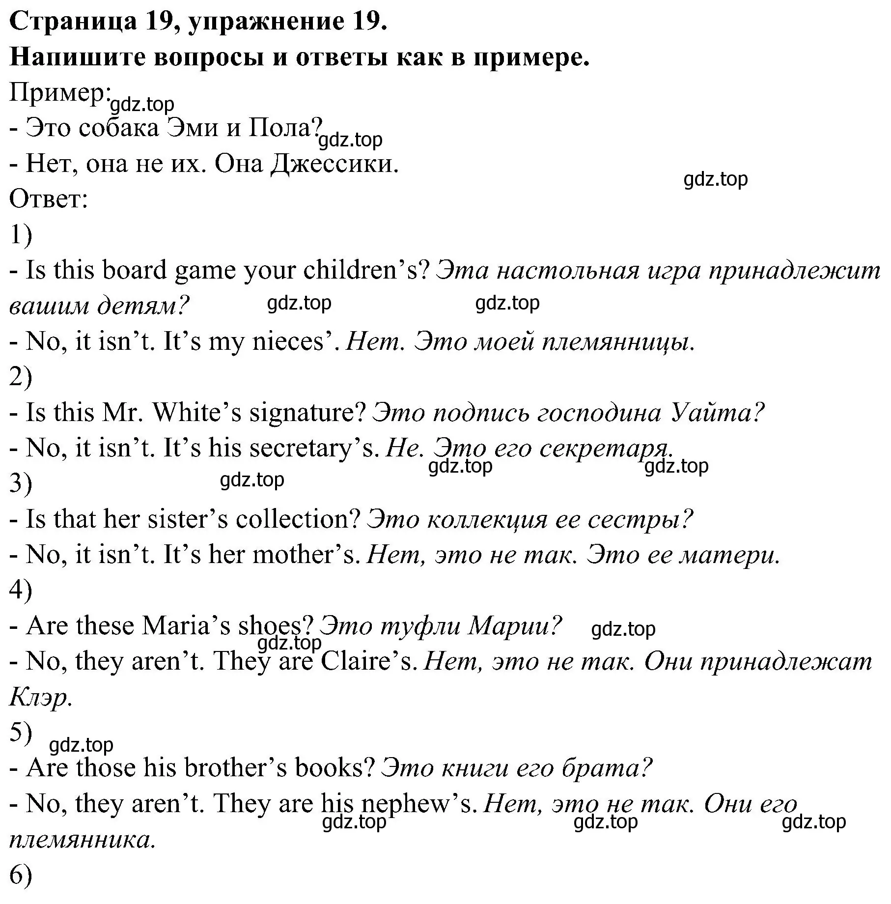 Решение номер 19 (страница 19) гдз по английскому языку 6 класс Тимофеева, грамматический тренажёр