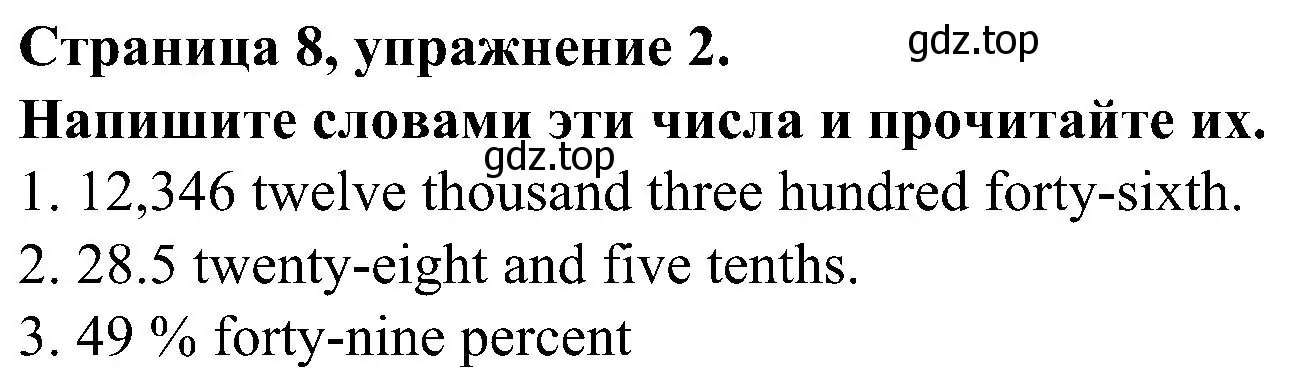 Решение номер 2 (страница 8) гдз по английскому языку 6 класс Тимофеева, грамматический тренажёр