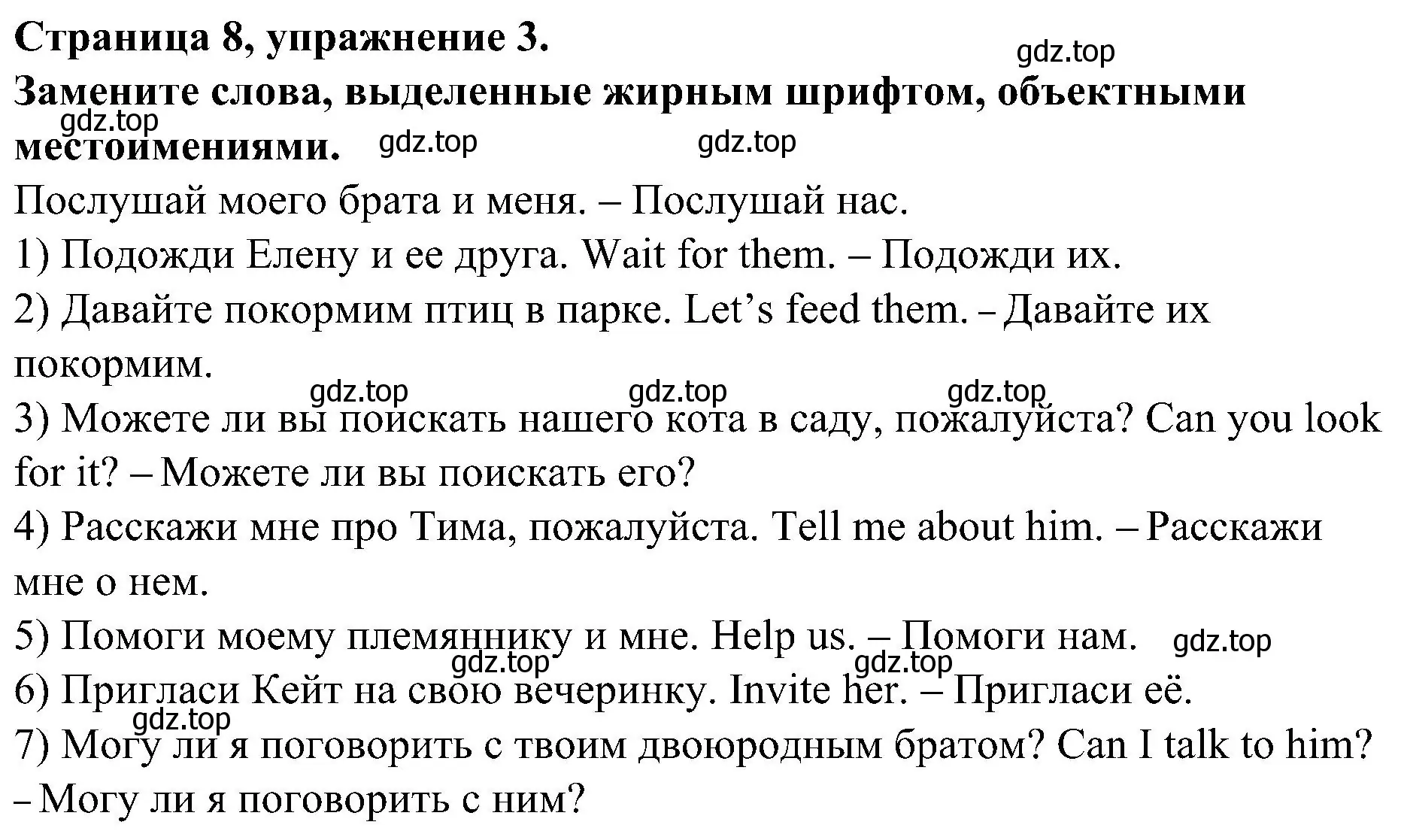 Решение номер 3 (страница 8) гдз по английскому языку 6 класс Тимофеева, грамматический тренажёр