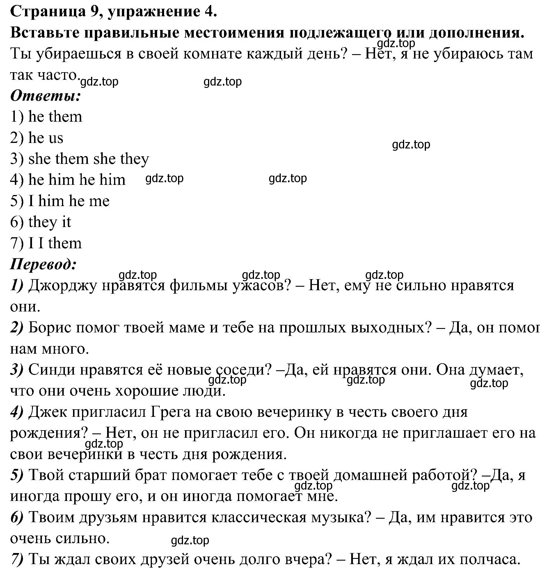 Решение номер 4 (страница 9) гдз по английскому языку 6 класс Тимофеева, грамматический тренажёр