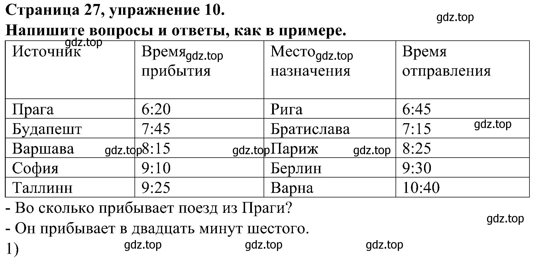 Решение номер 10 (страница 27) гдз по английскому языку 6 класс Тимофеева, грамматический тренажёр