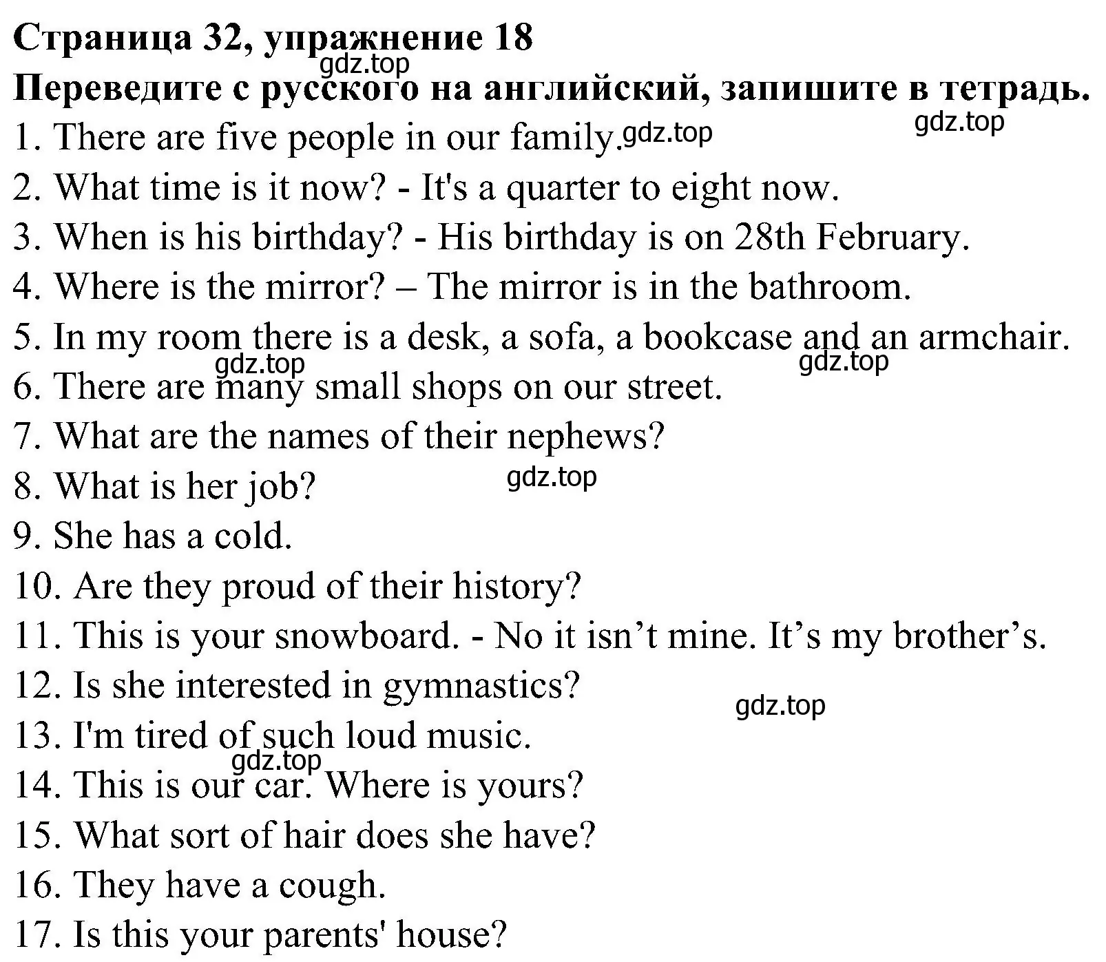 Решение номер 18 (страница 32) гдз по английскому языку 6 класс Тимофеева, грамматический тренажёр