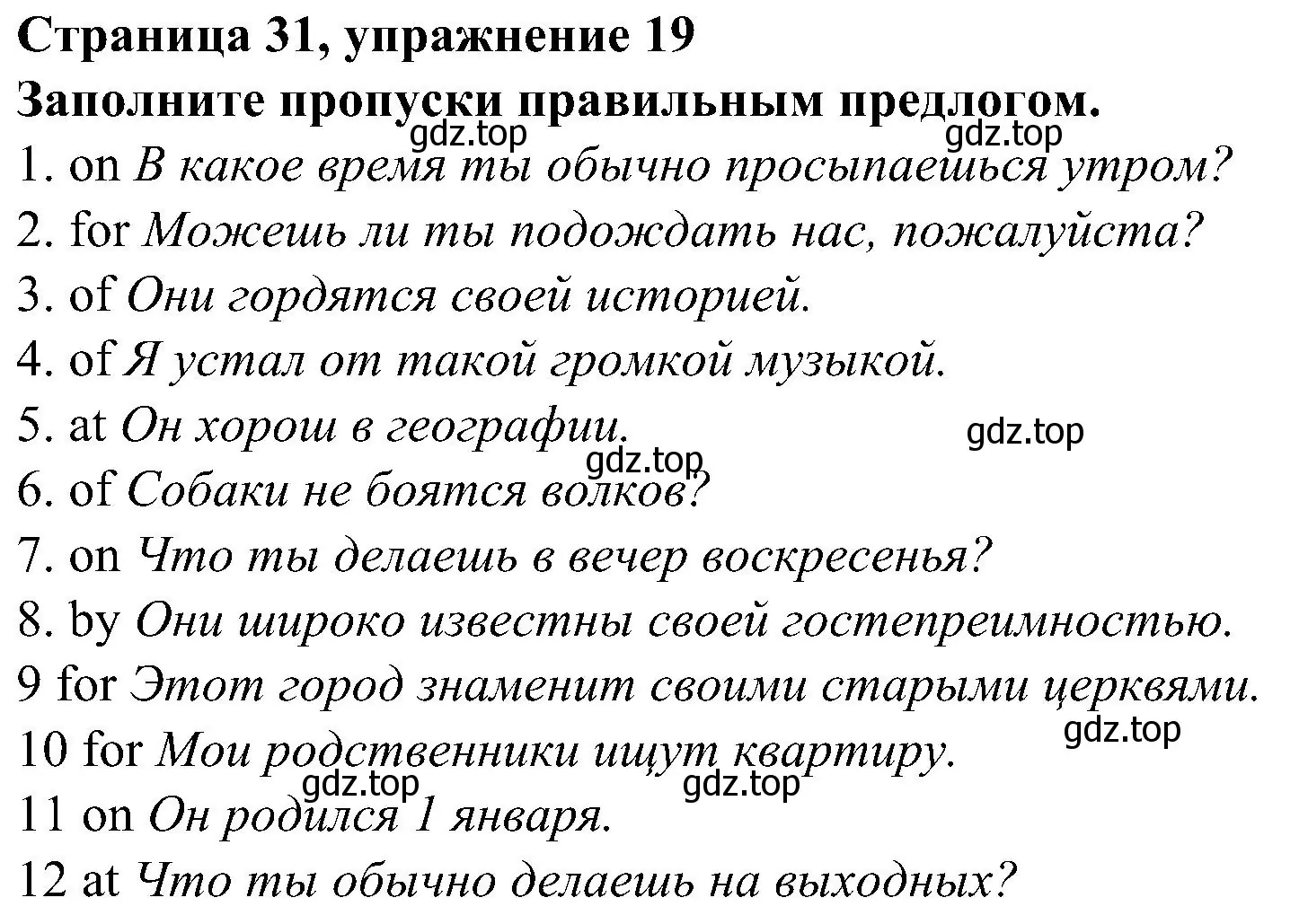 Решение номер 19 (страница 32) гдз по английскому языку 6 класс Тимофеева, грамматический тренажёр