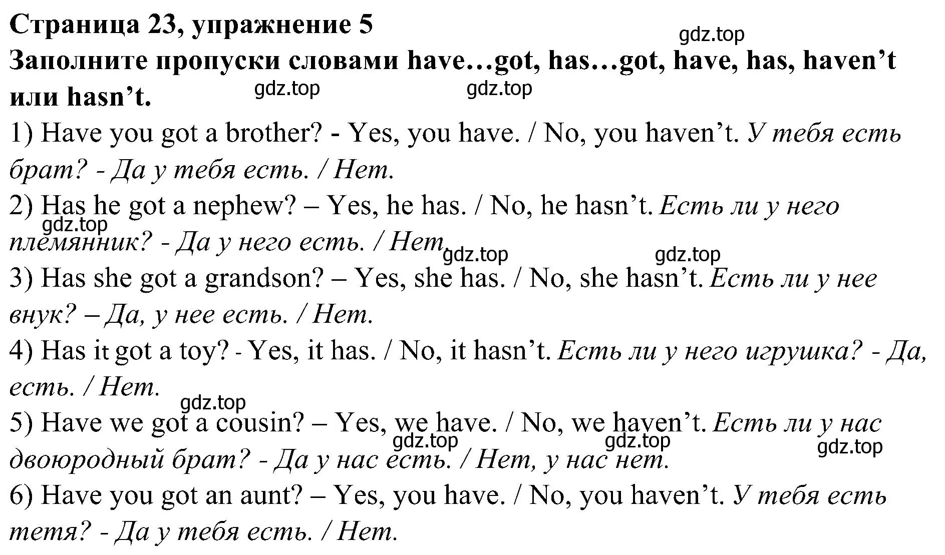 Решение номер 5 (страница 23) гдз по английскому языку 6 класс Тимофеева, грамматический тренажёр